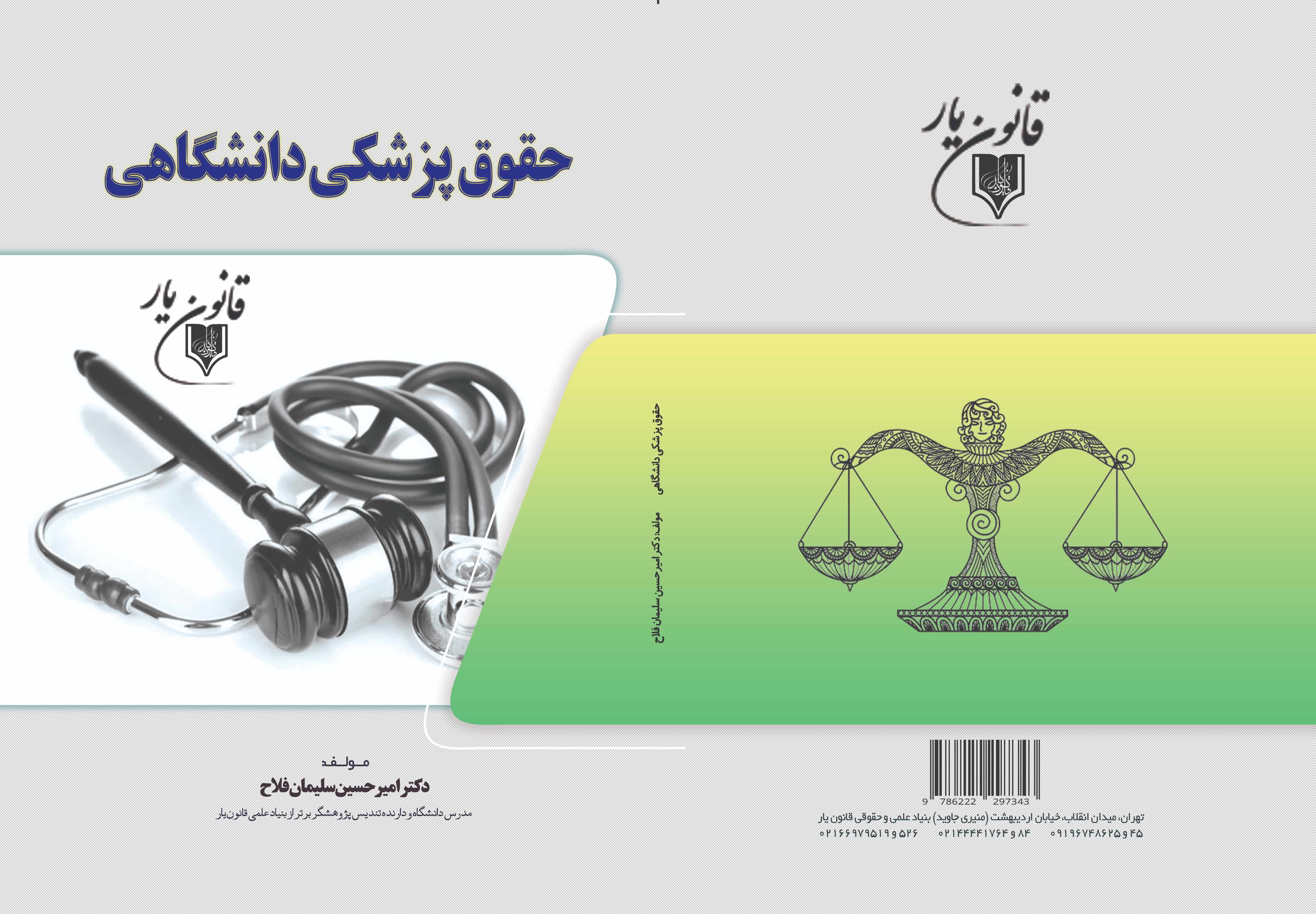 تصویر کتاب