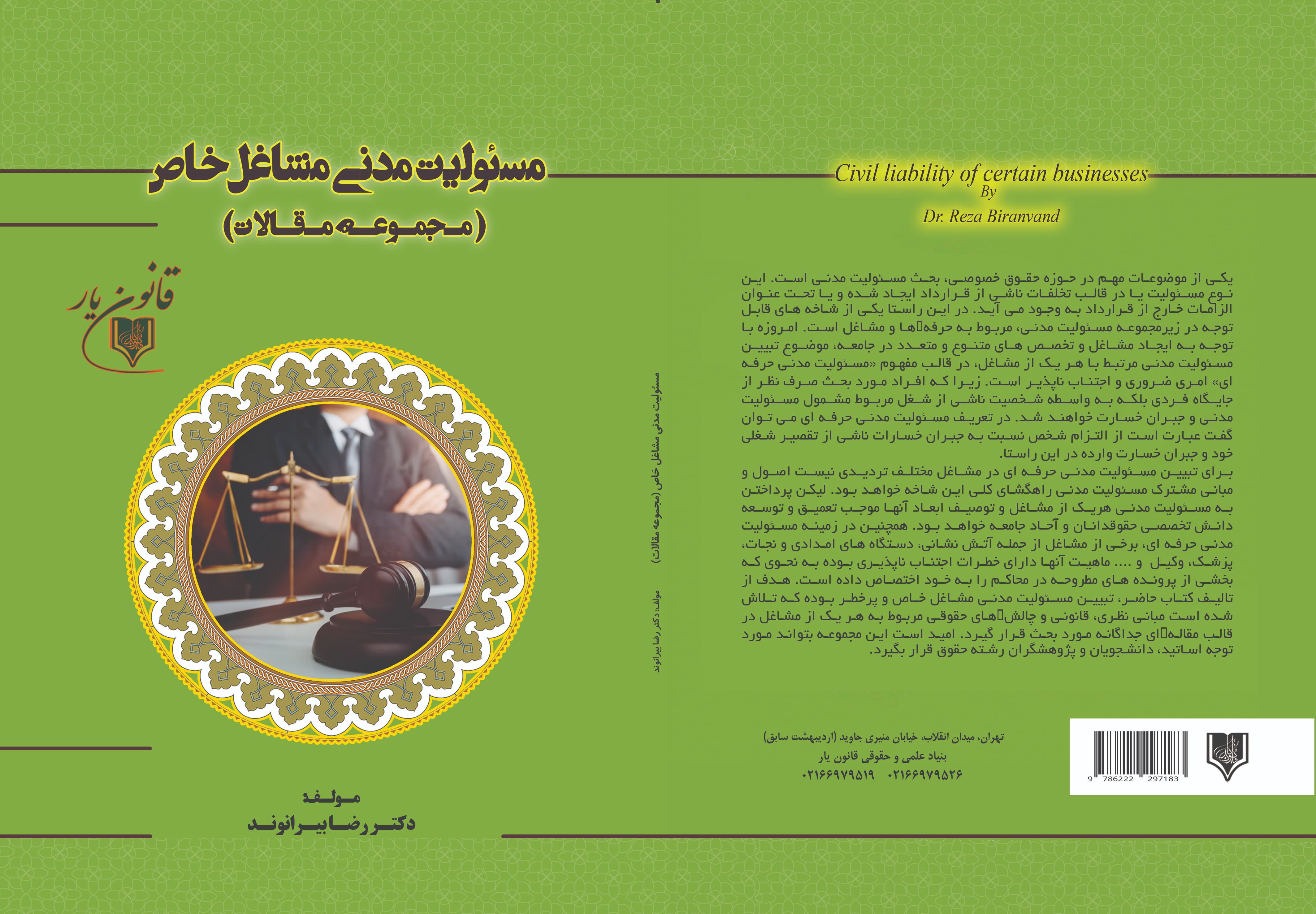 تصویر کتاب