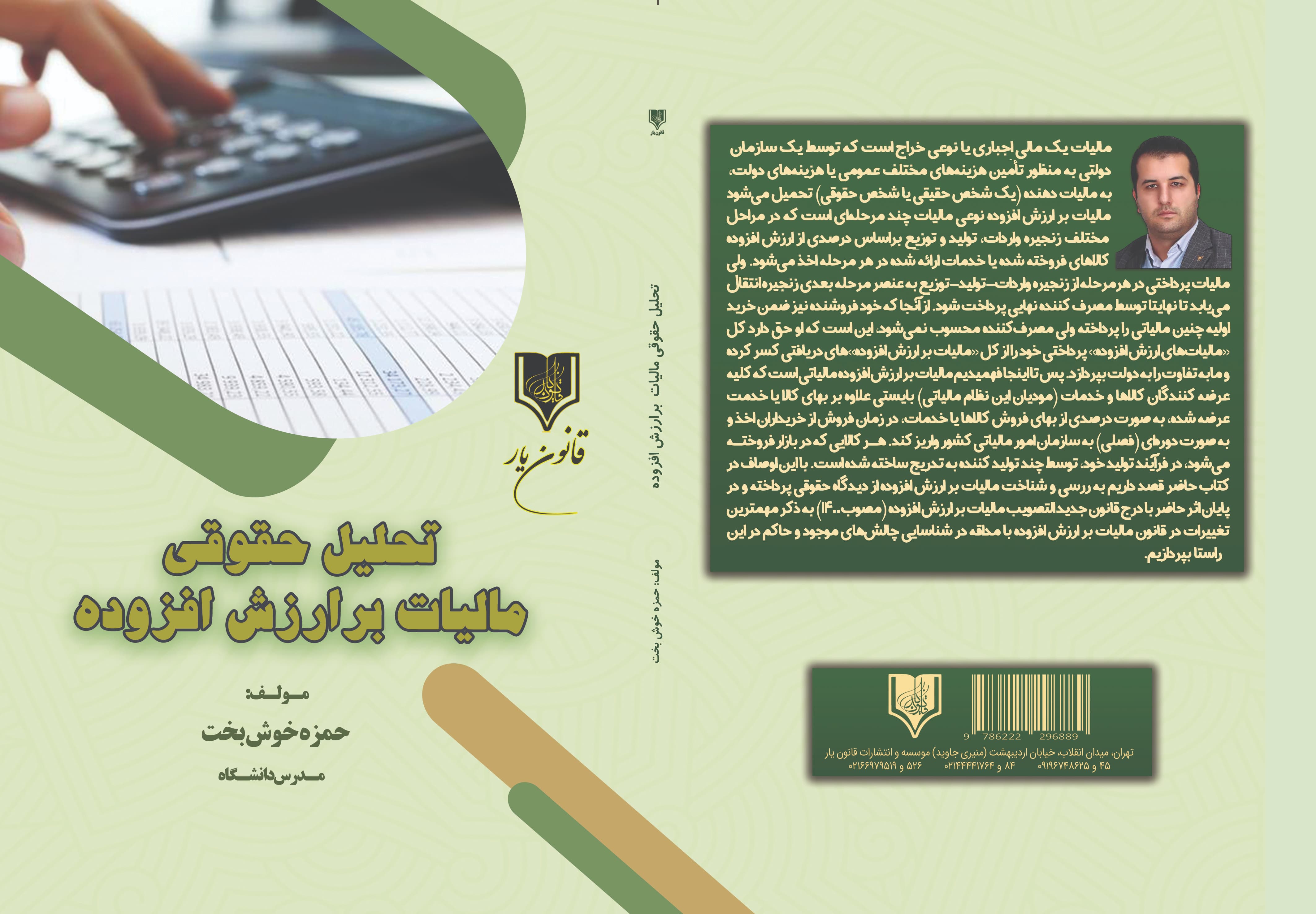 تصویر کتاب