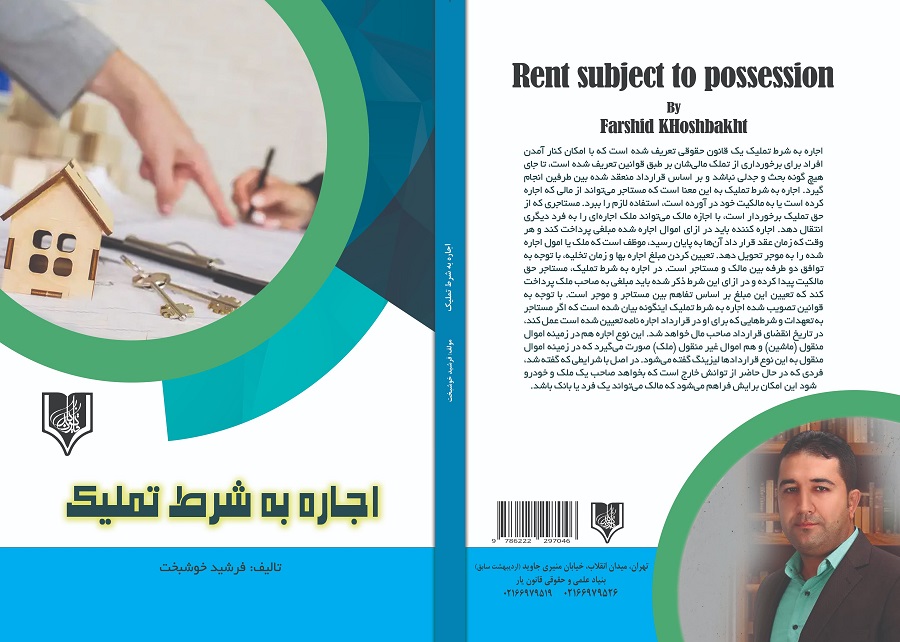 تصویر کتاب