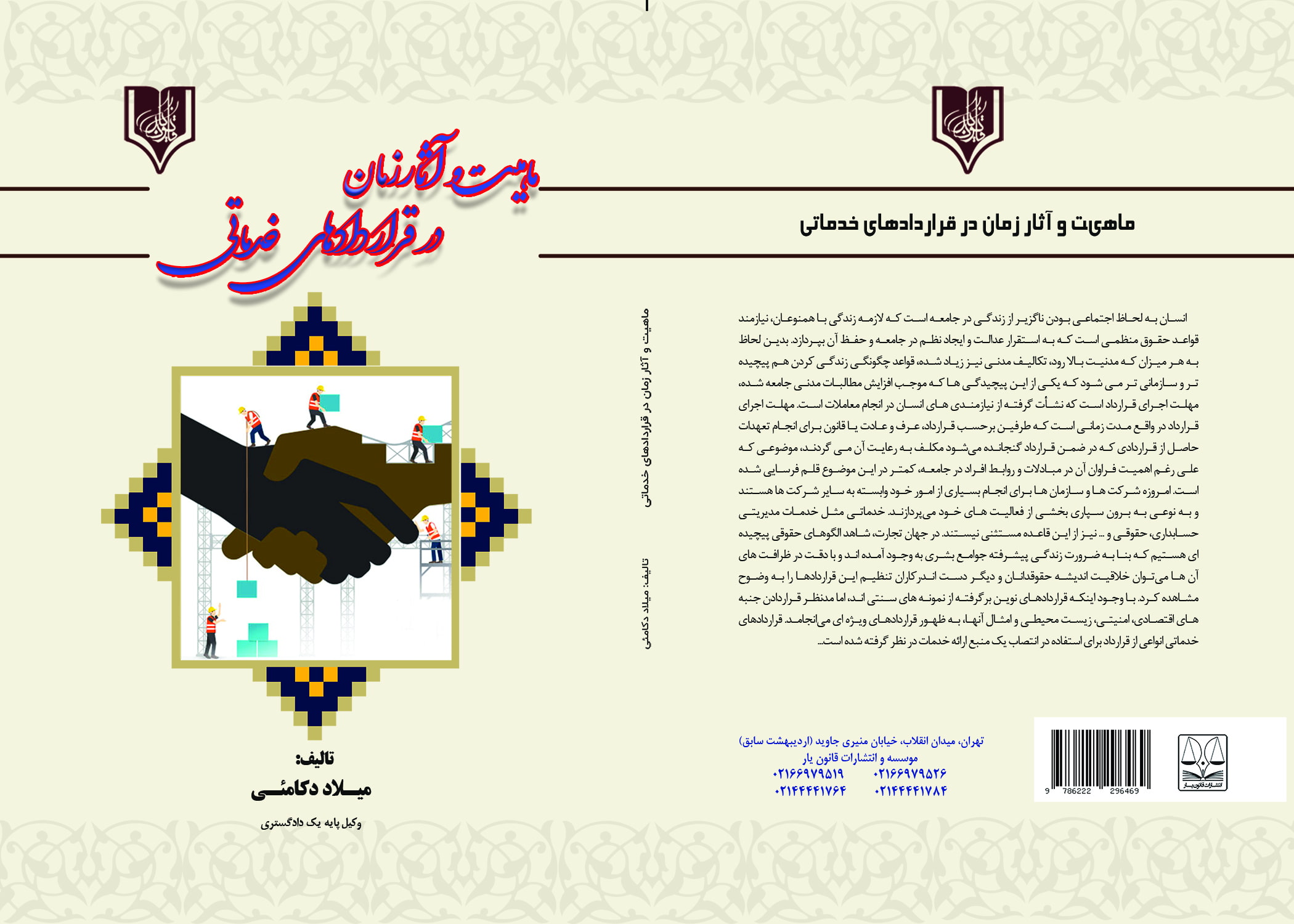 تصویر کتاب