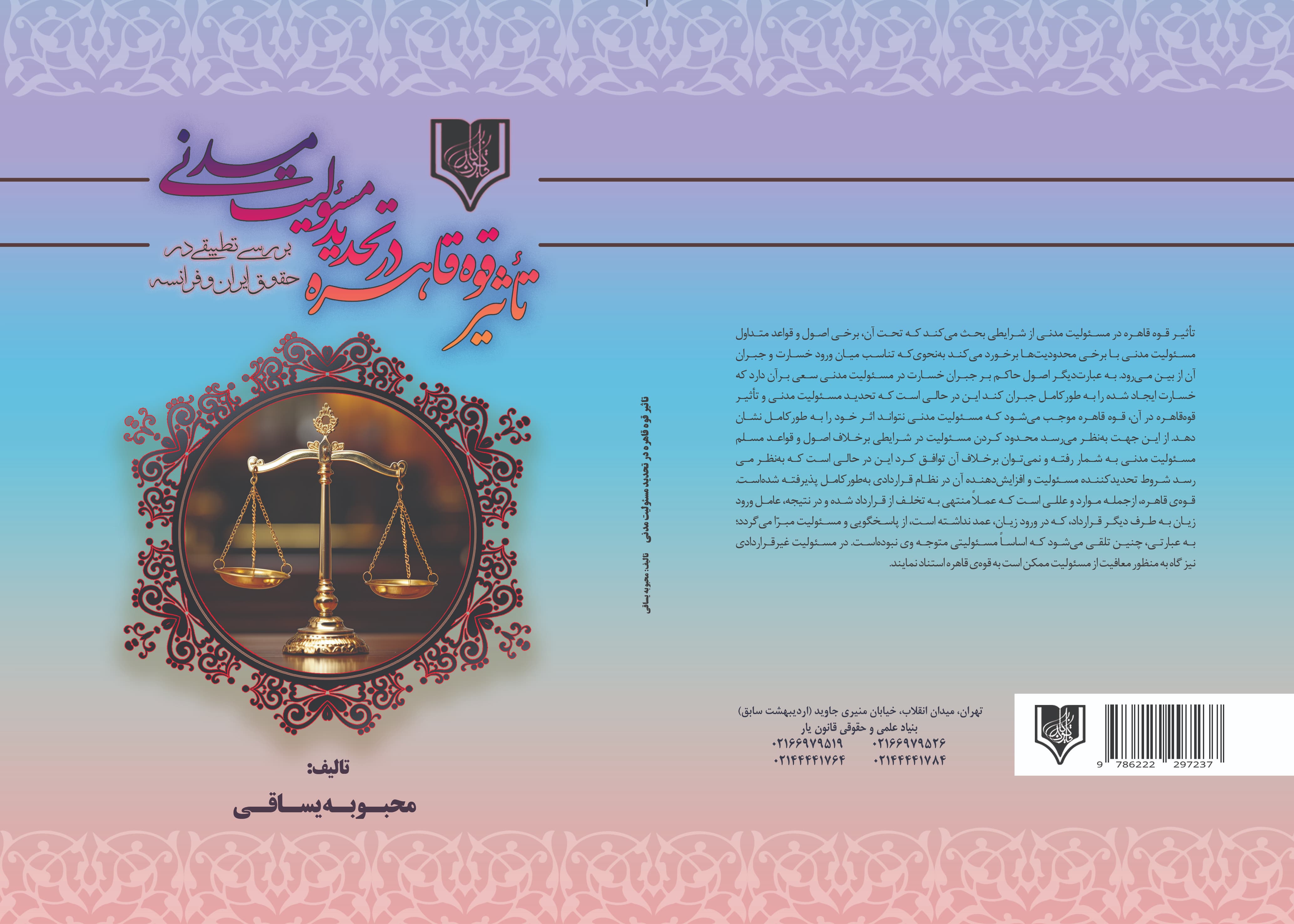 تصویر کتاب