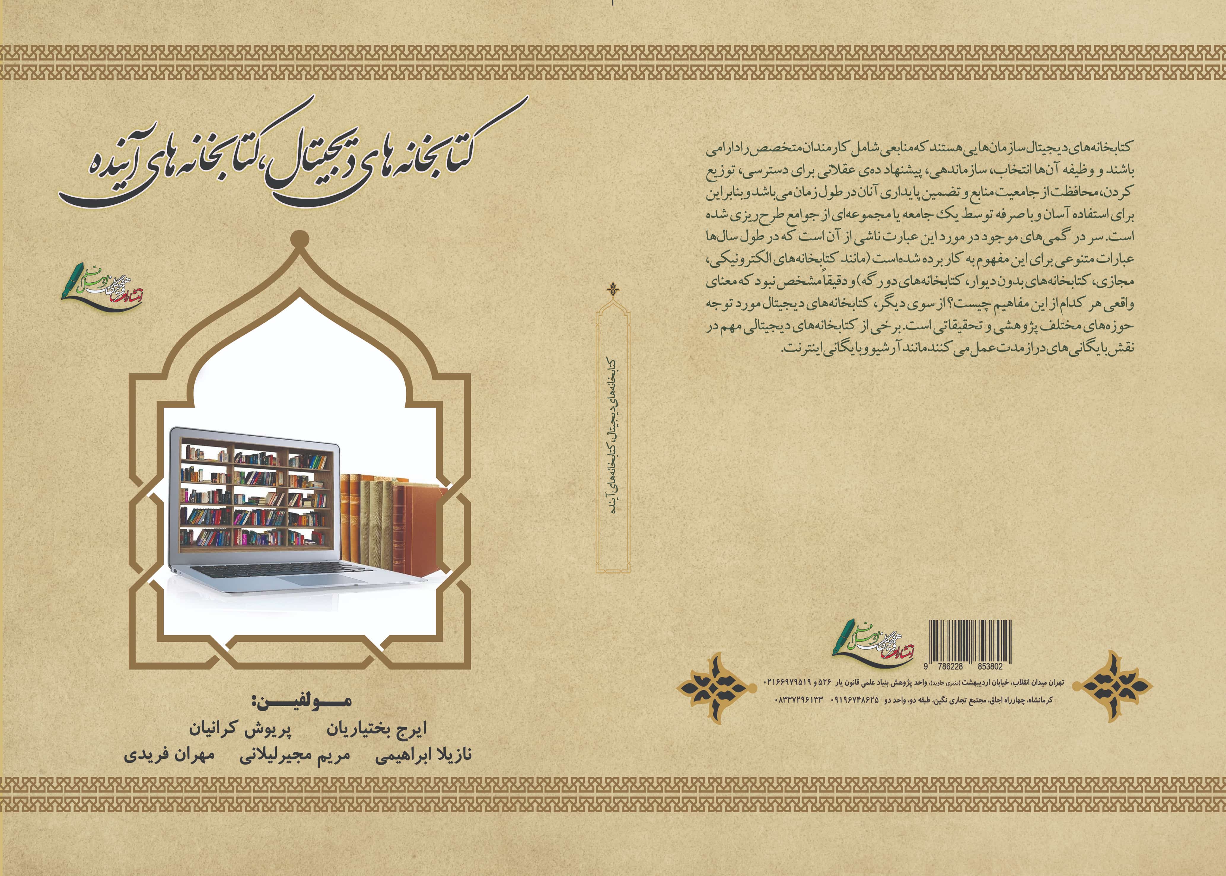 تصویر کتاب