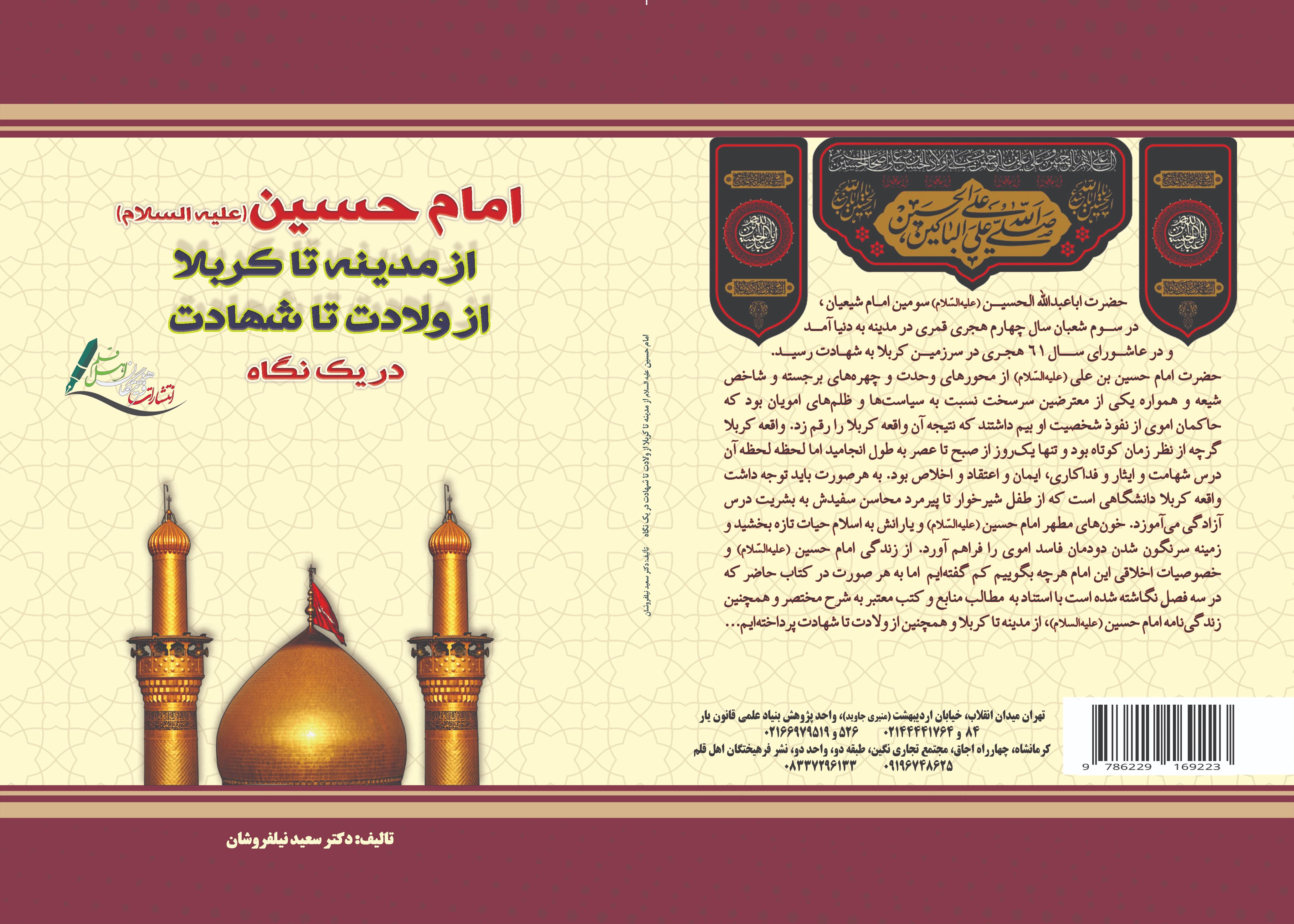 تصویر کتاب