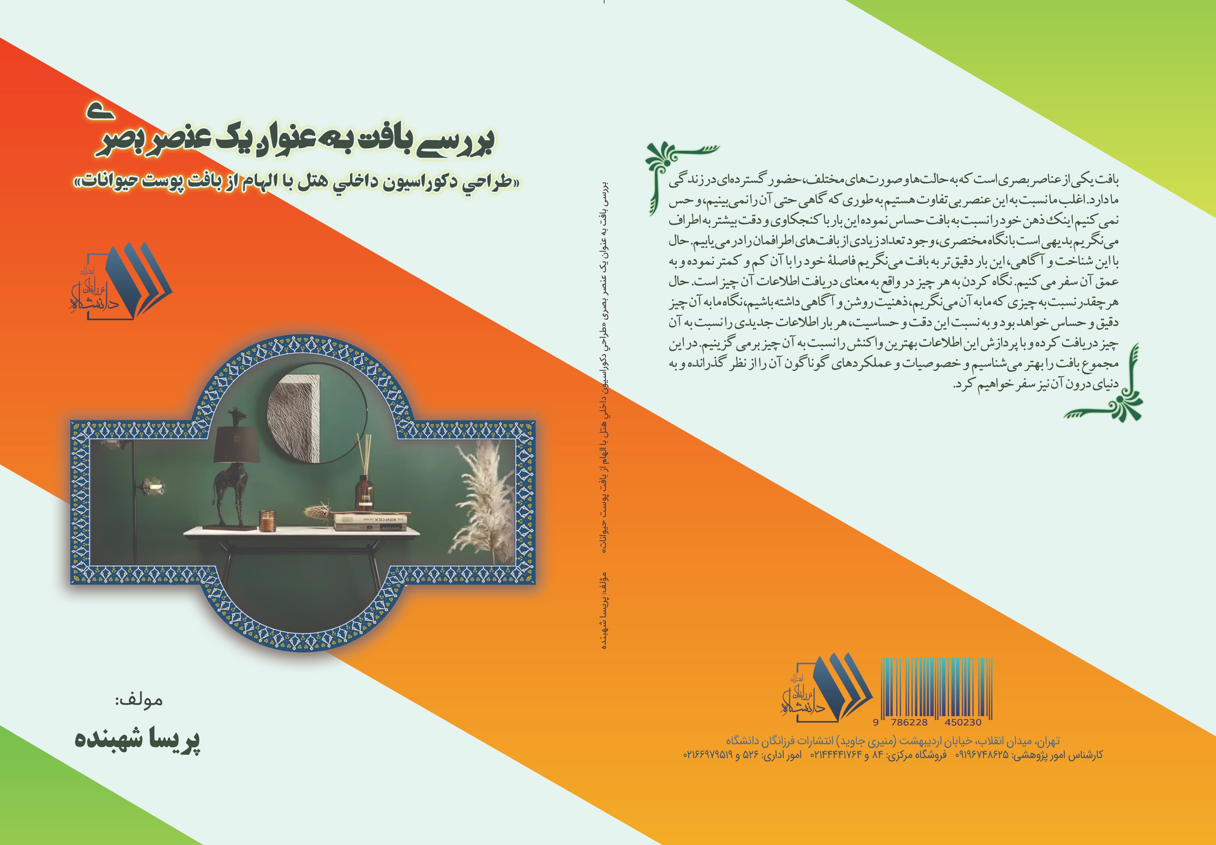 تصویر کتاب