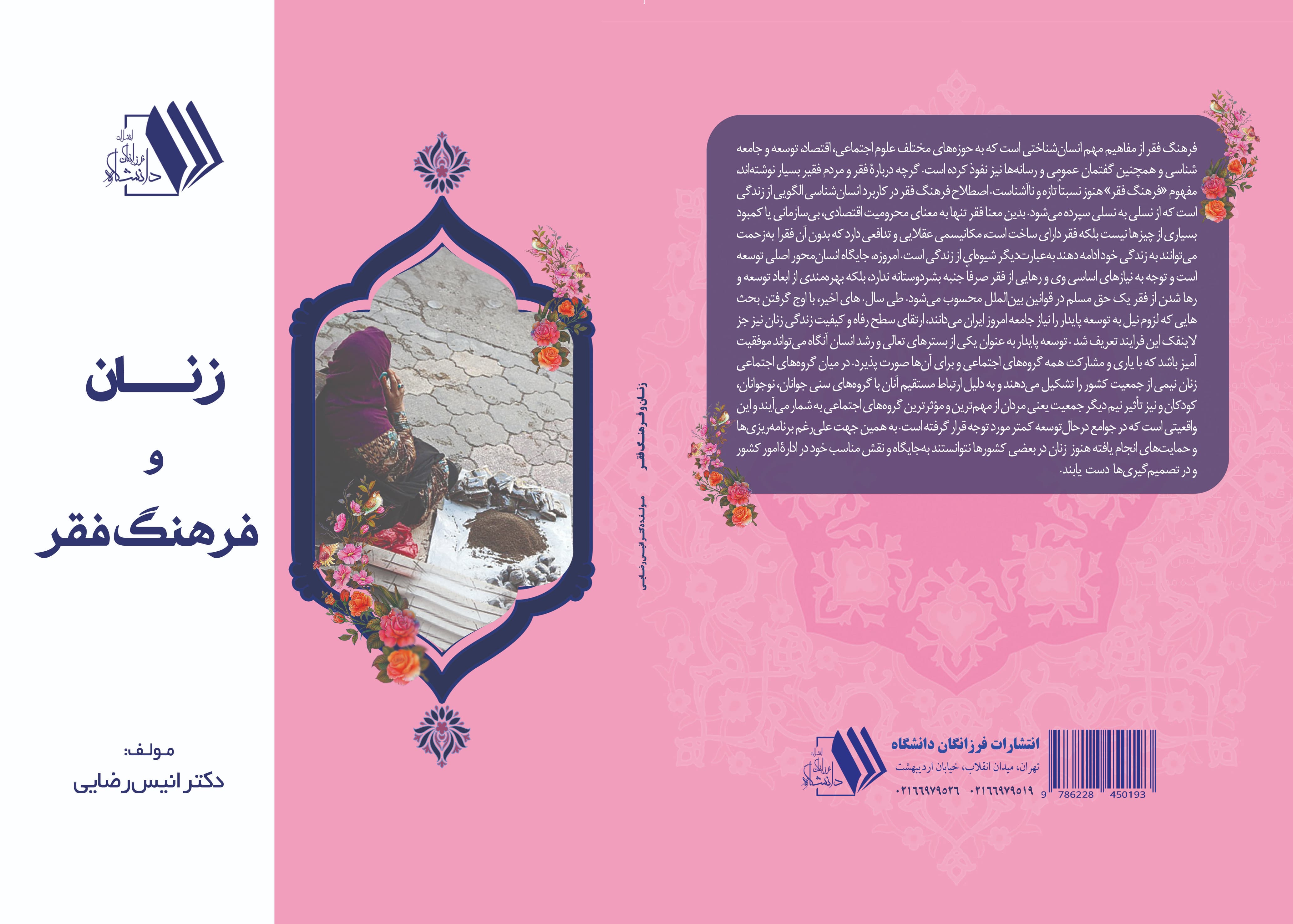 تصویر کتاب