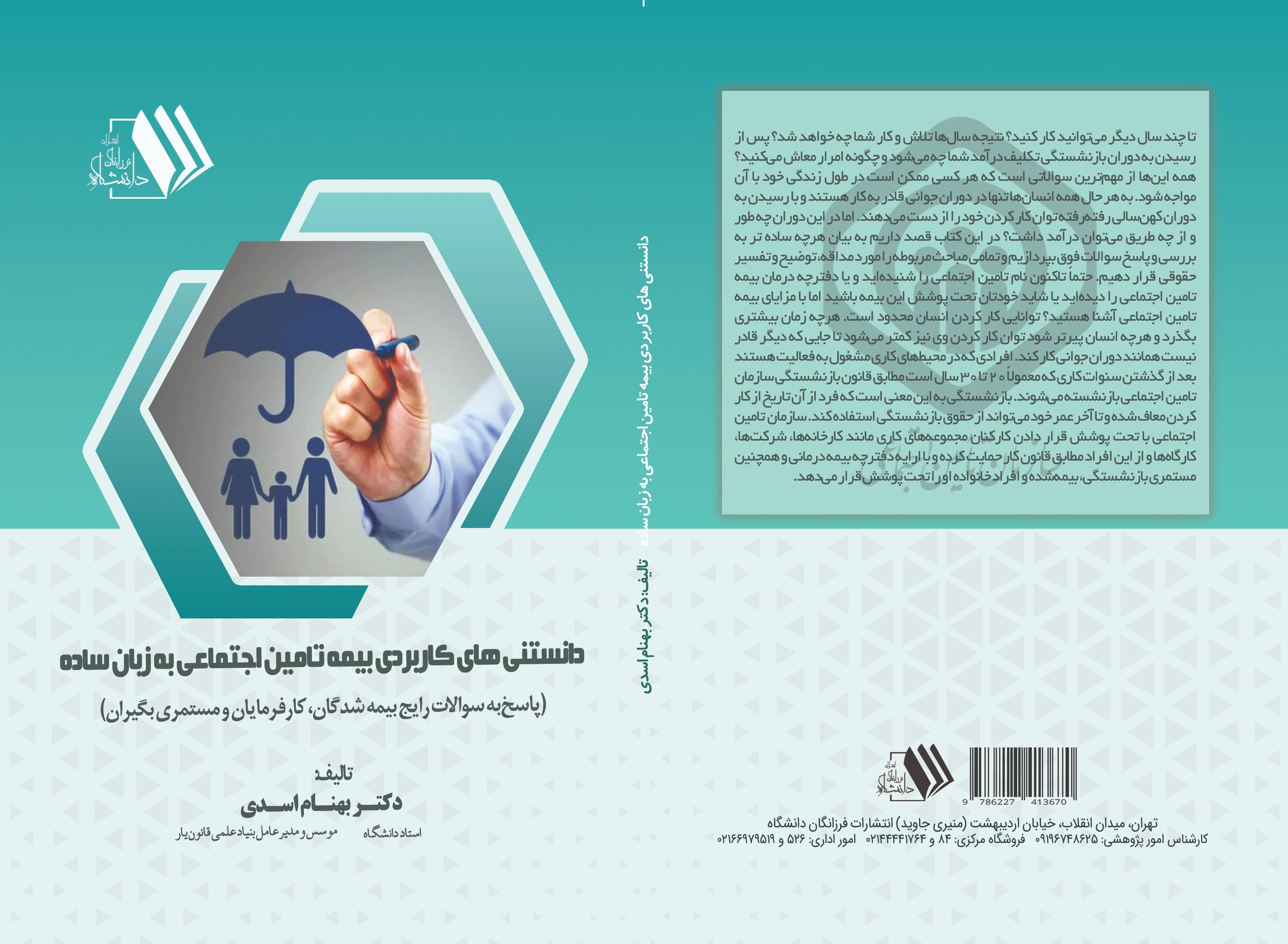تصویر کتاب