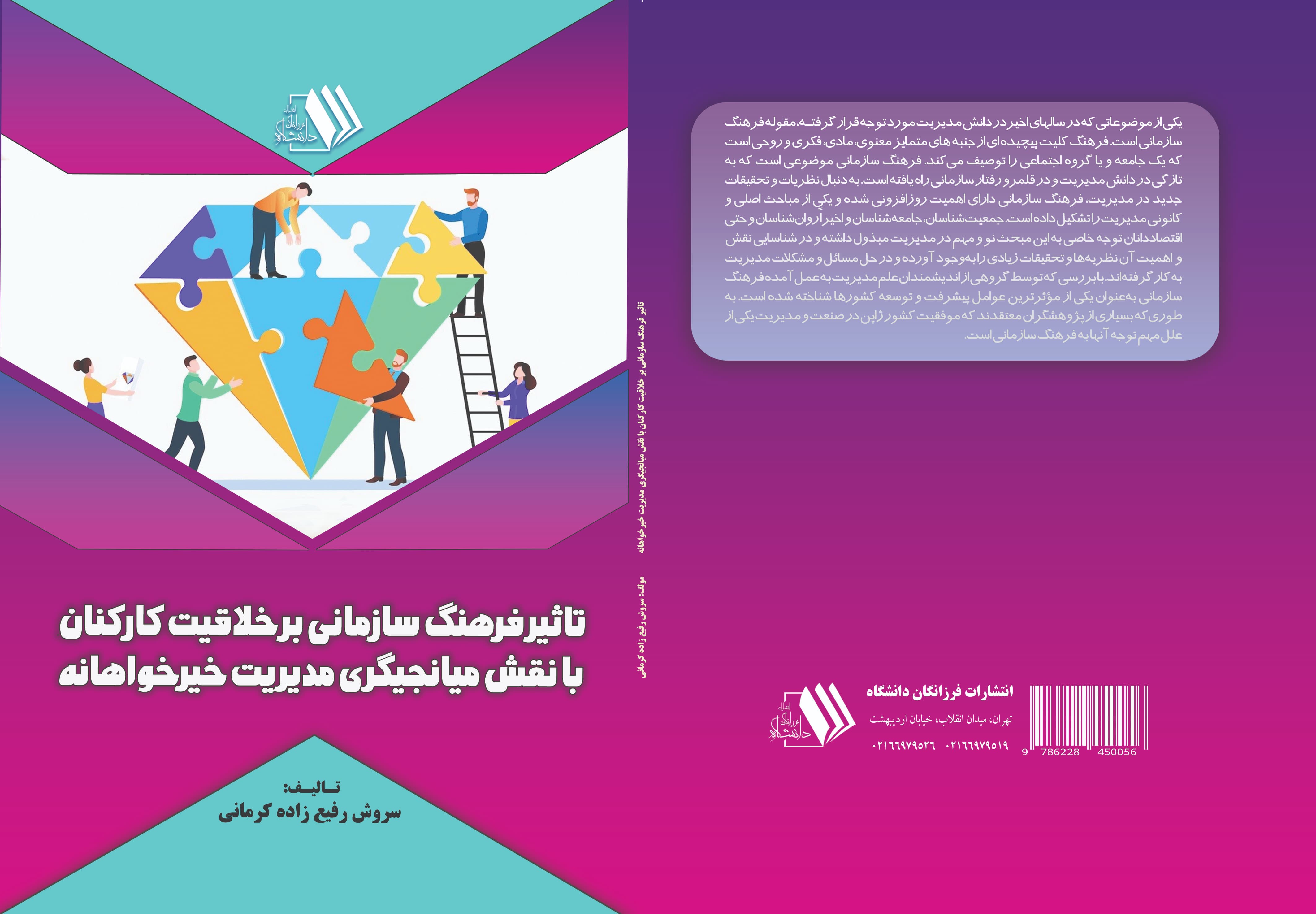 تصویر کتاب