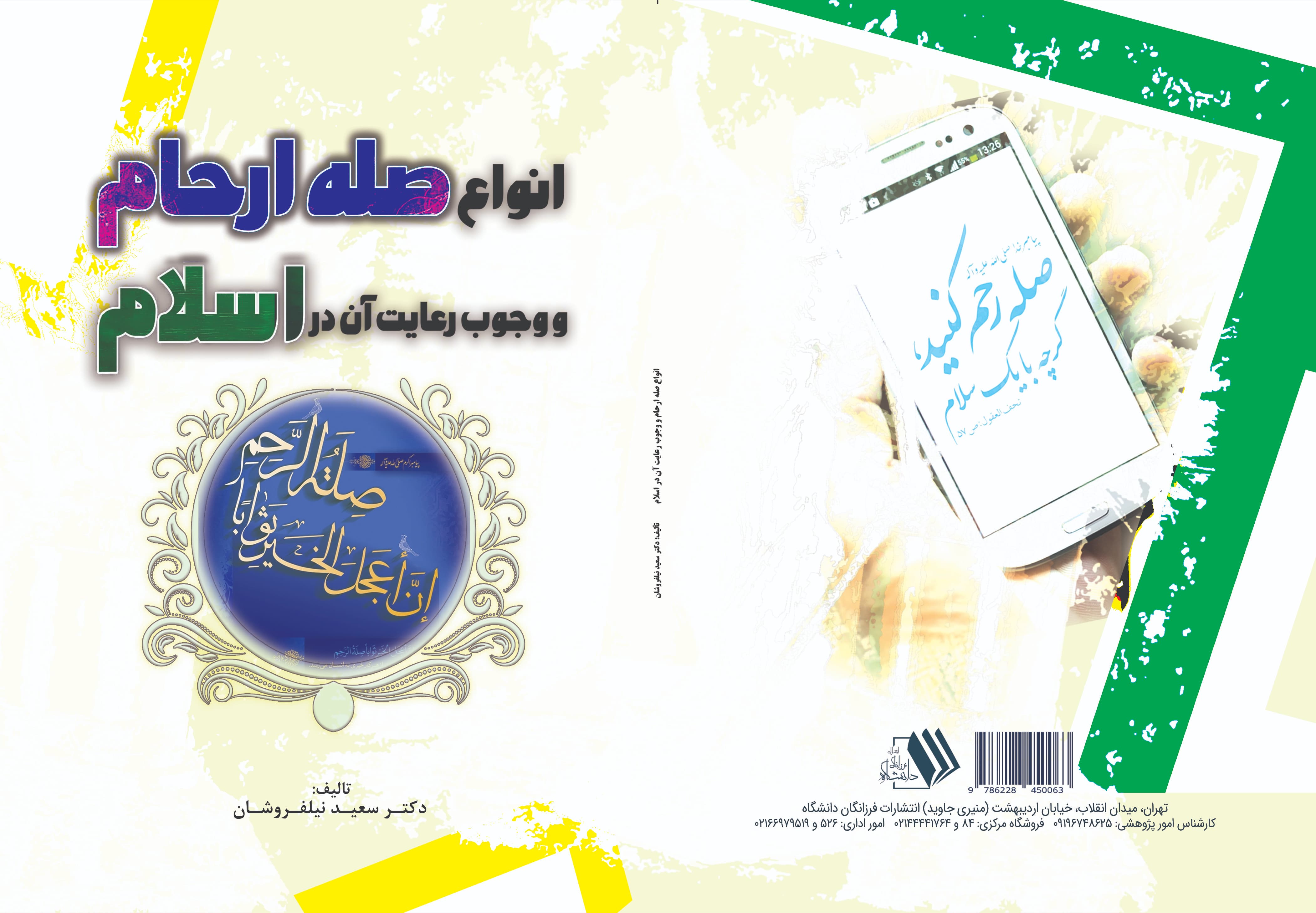 تصویر کتاب