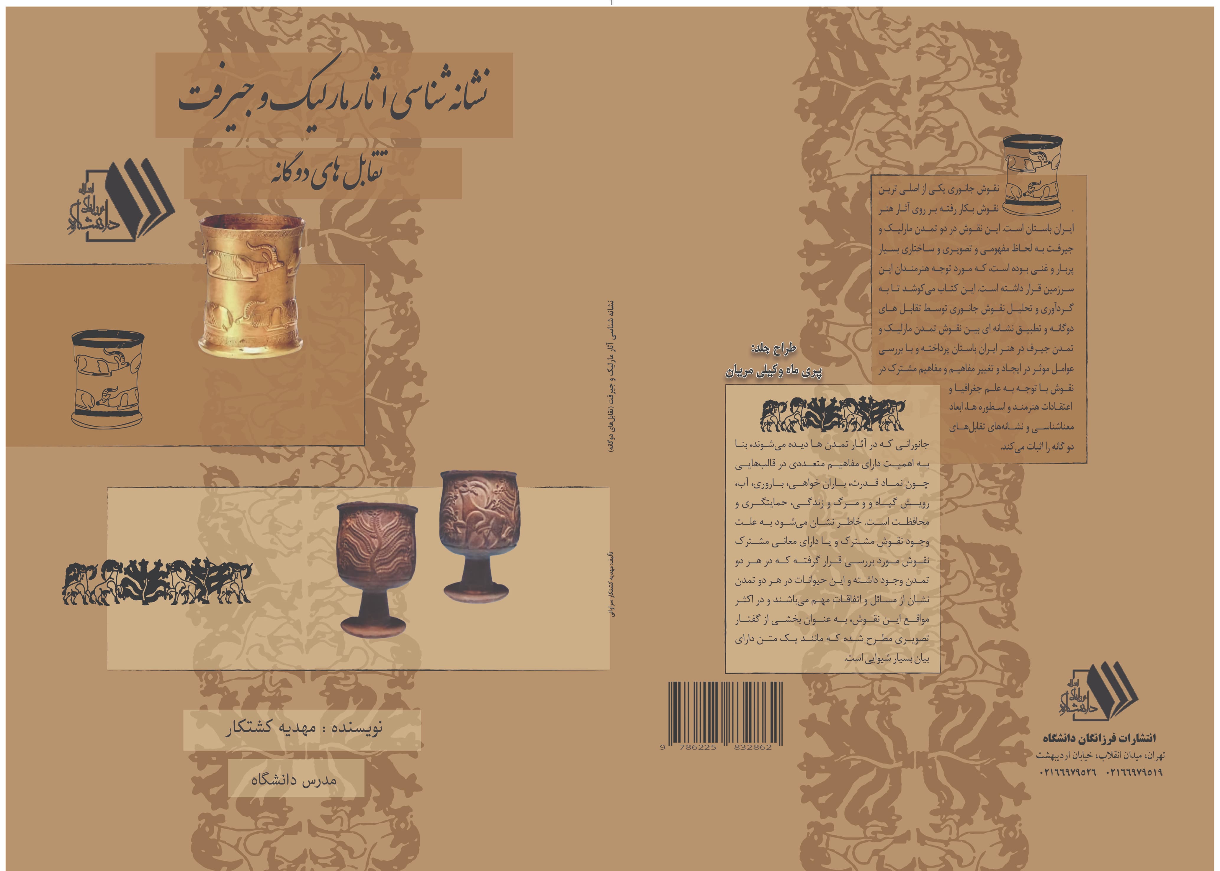 تصویر کتاب