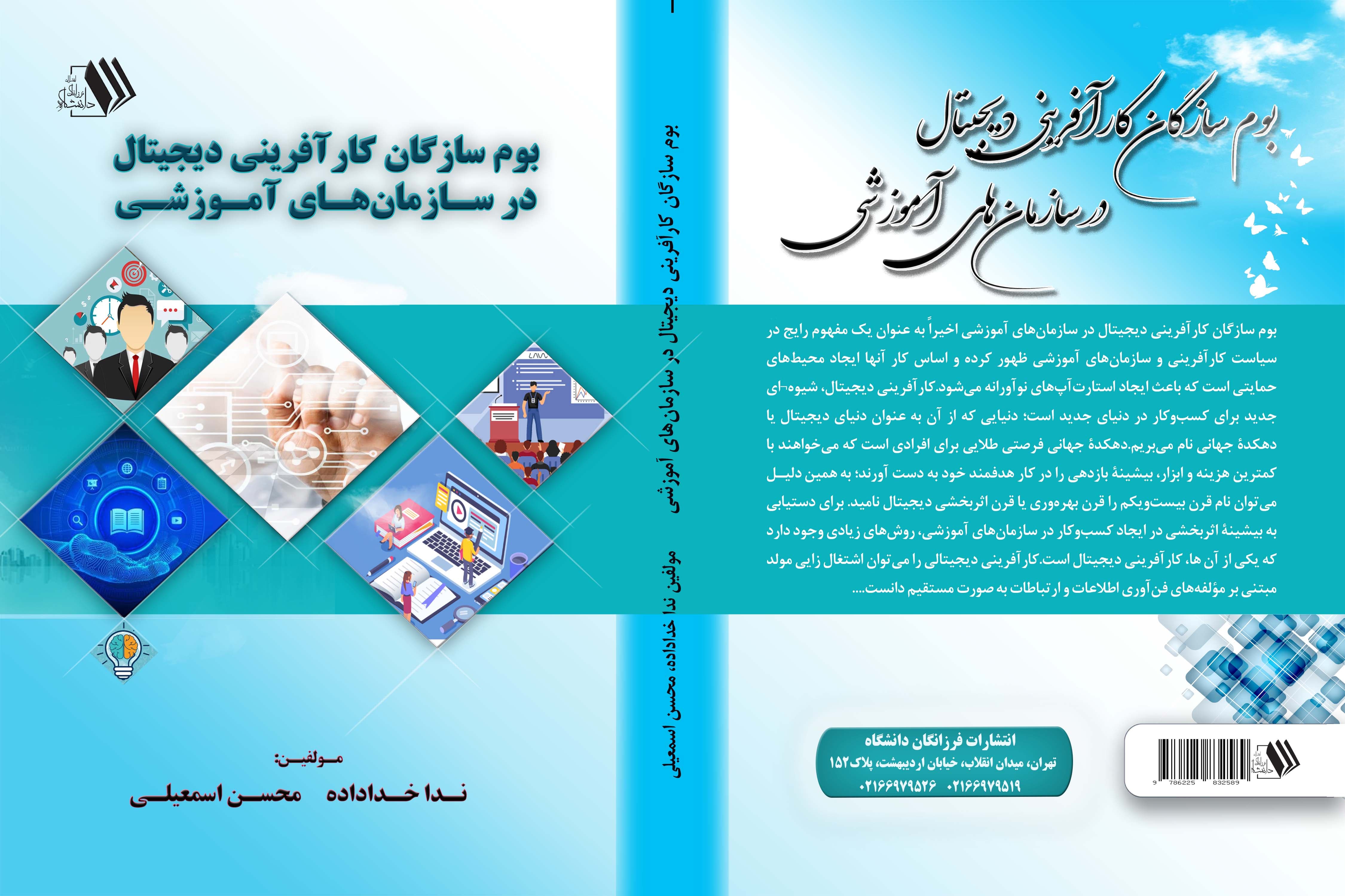 تصویر کتاب