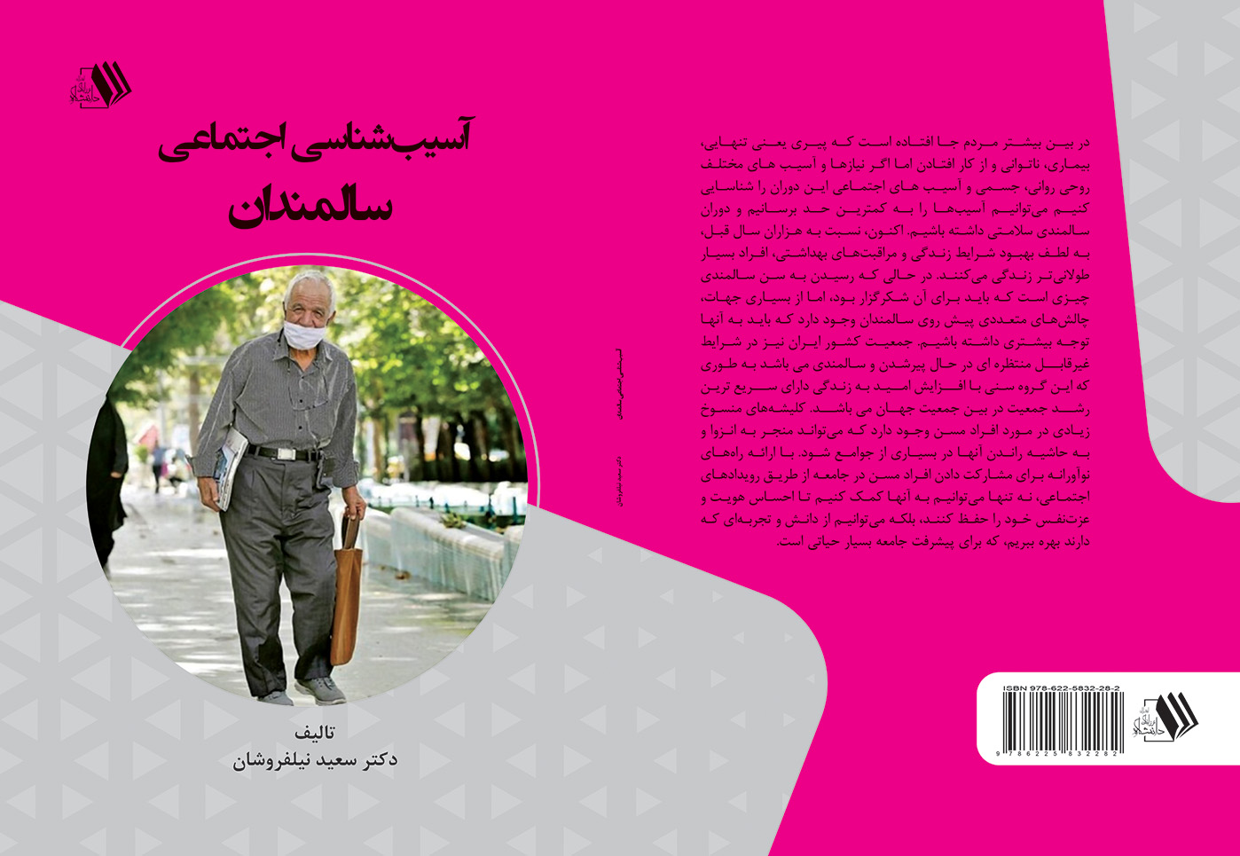 تصویر کتاب