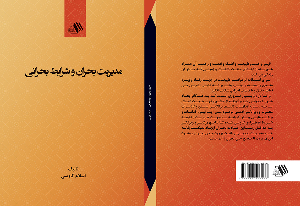 تصویر کتاب