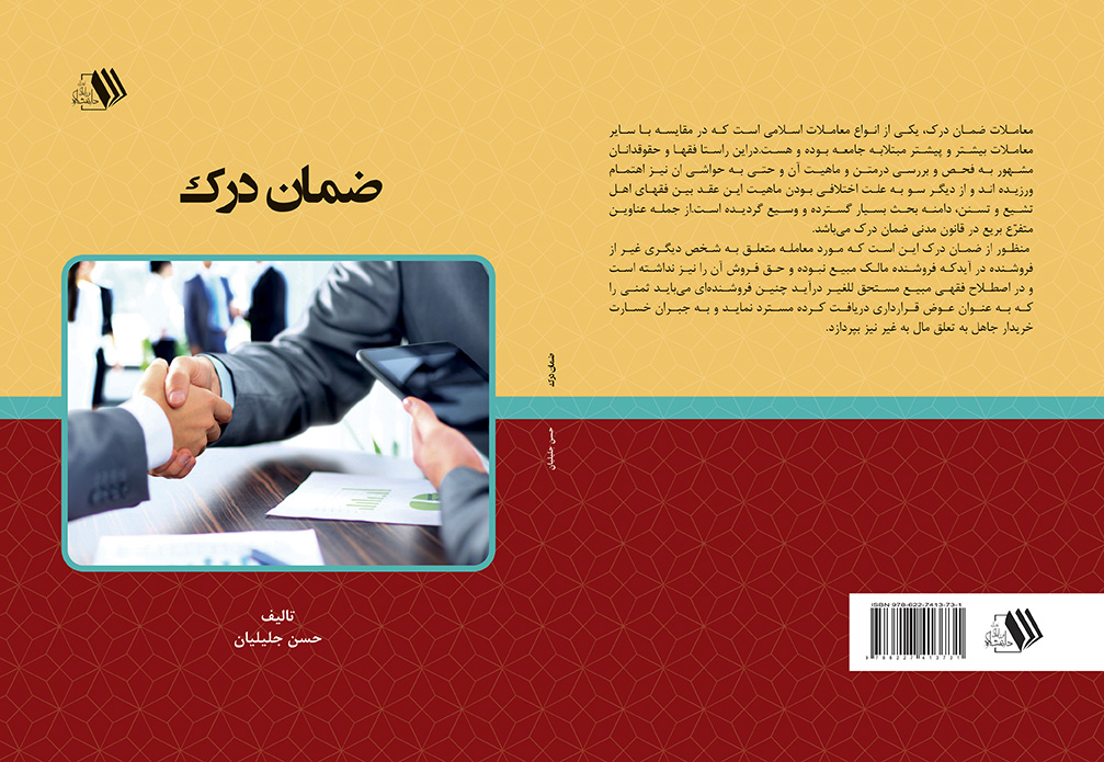 تصویر کتاب