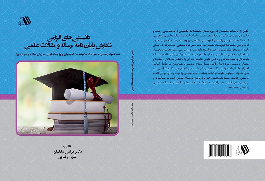 تصویر کتاب