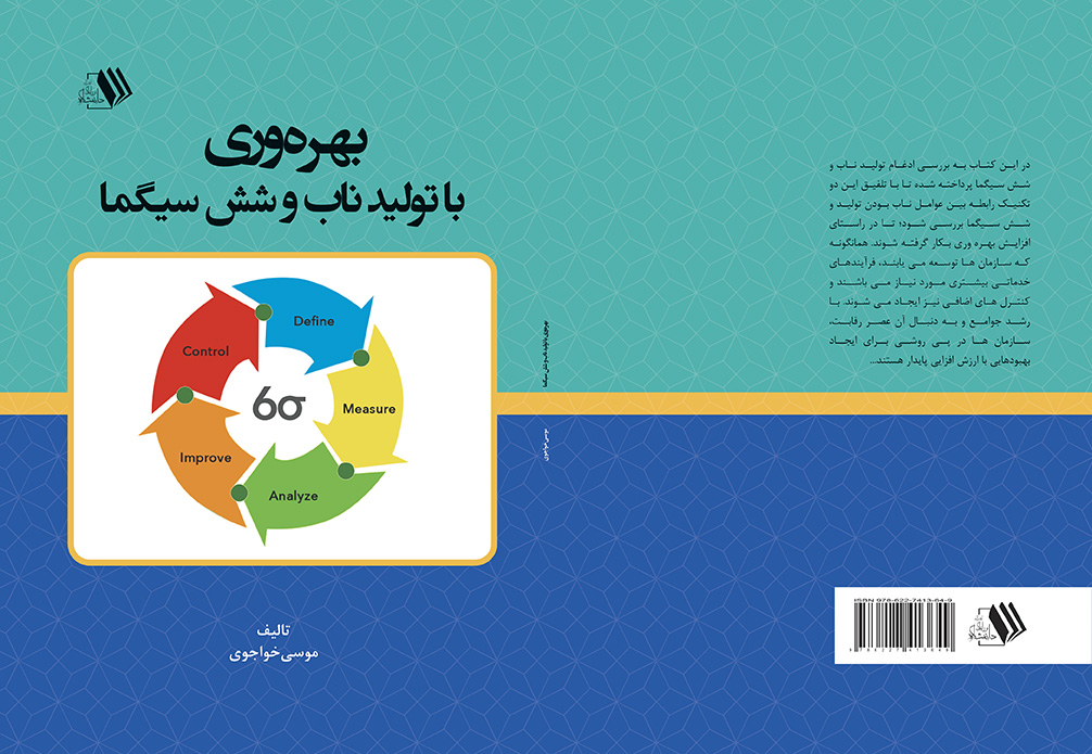 تصویر کتاب