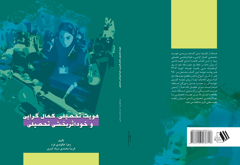 تصویر کتاب