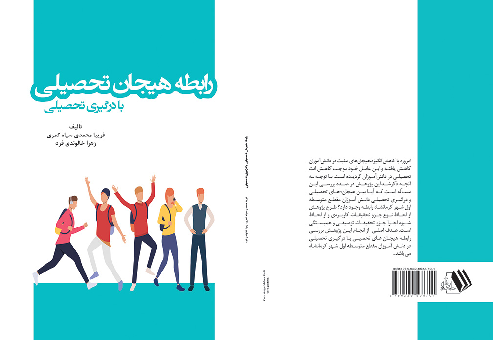 تصویر کتاب