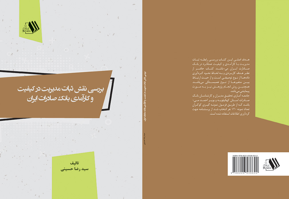 تصویر کتاب