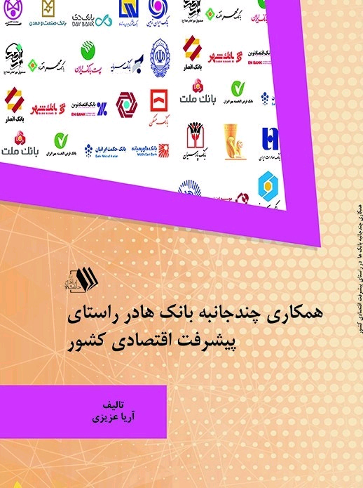 تصویر کتاب