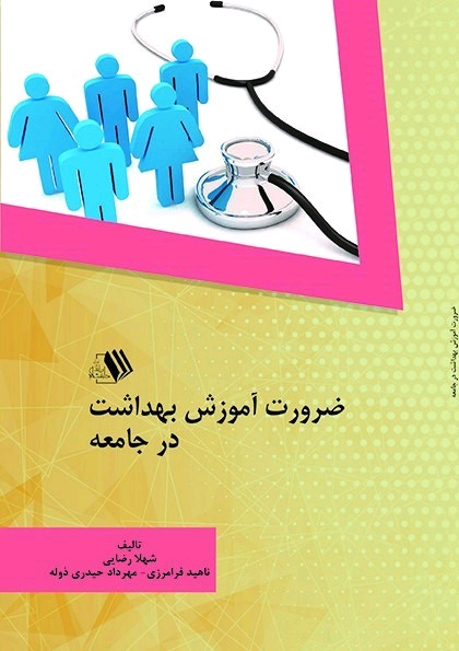 تصویر کتاب