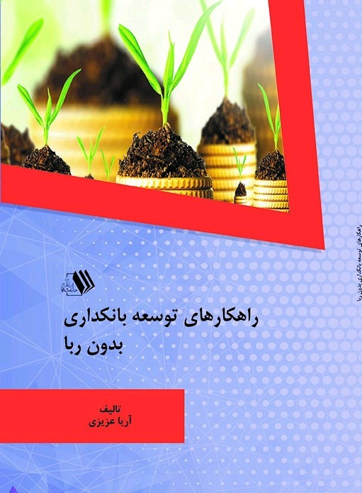 تصویر کتاب
