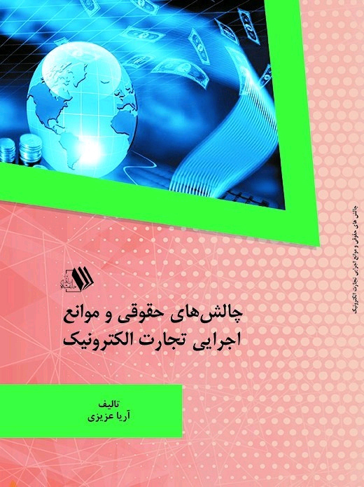 تصویر کتاب