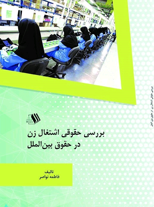 تصویر کتاب