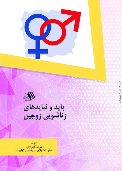 تصویر کتاب