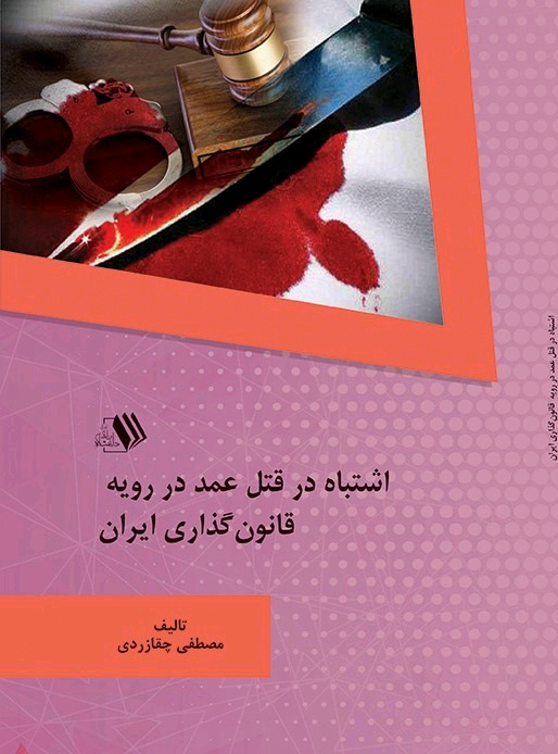 تصویر کتاب