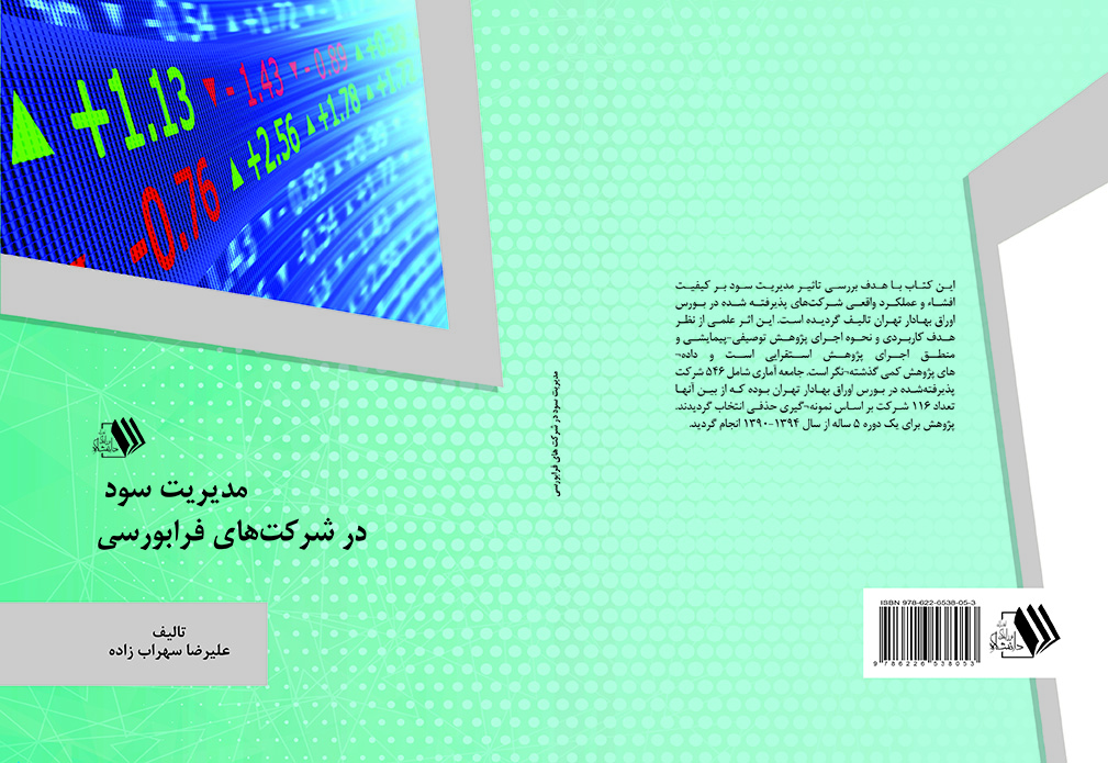 تصویر کتاب