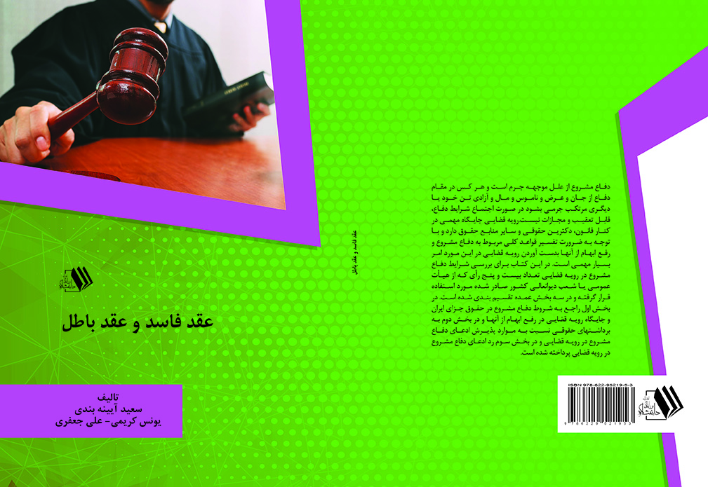تصویر کتاب
