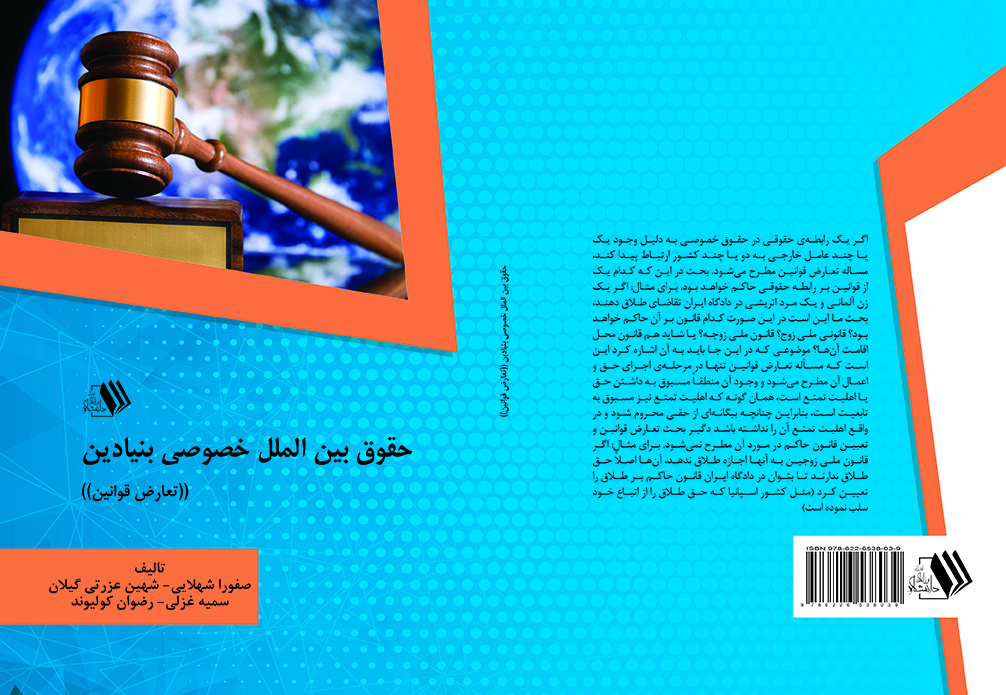 تصویر کتاب