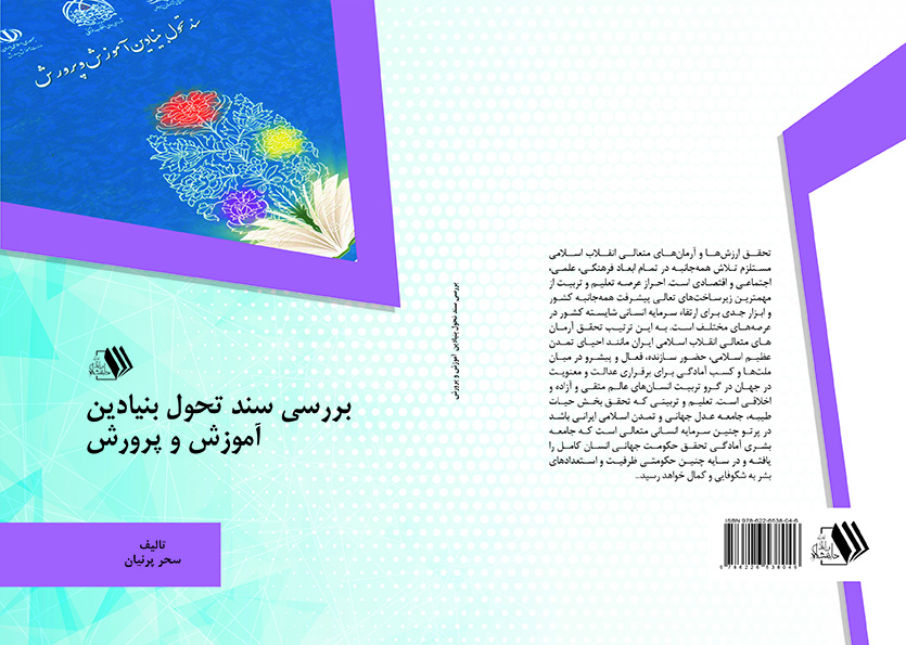 تصویر کتاب