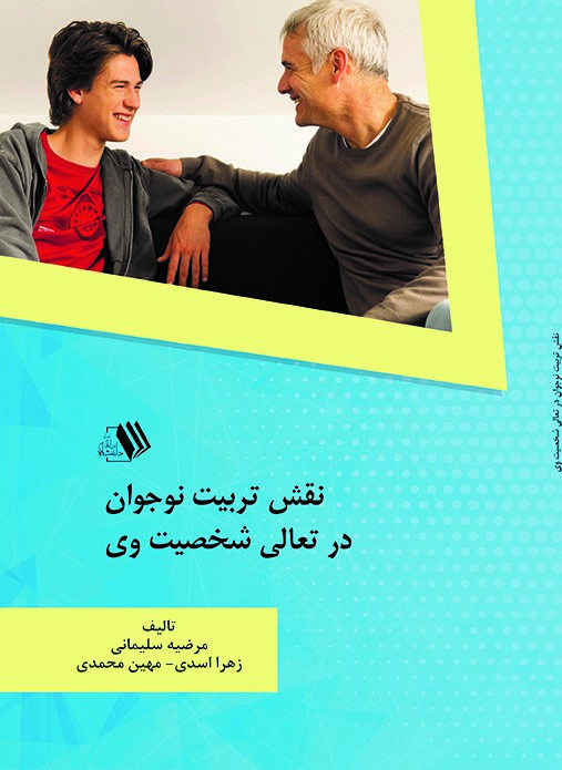 تصویر کتاب