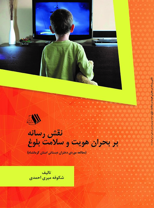 تصویر کتاب