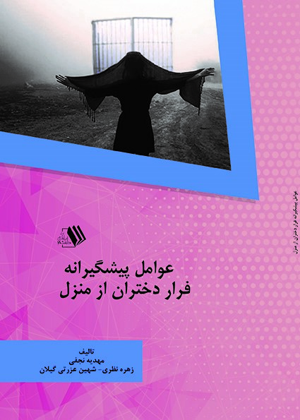 تصویر کتاب