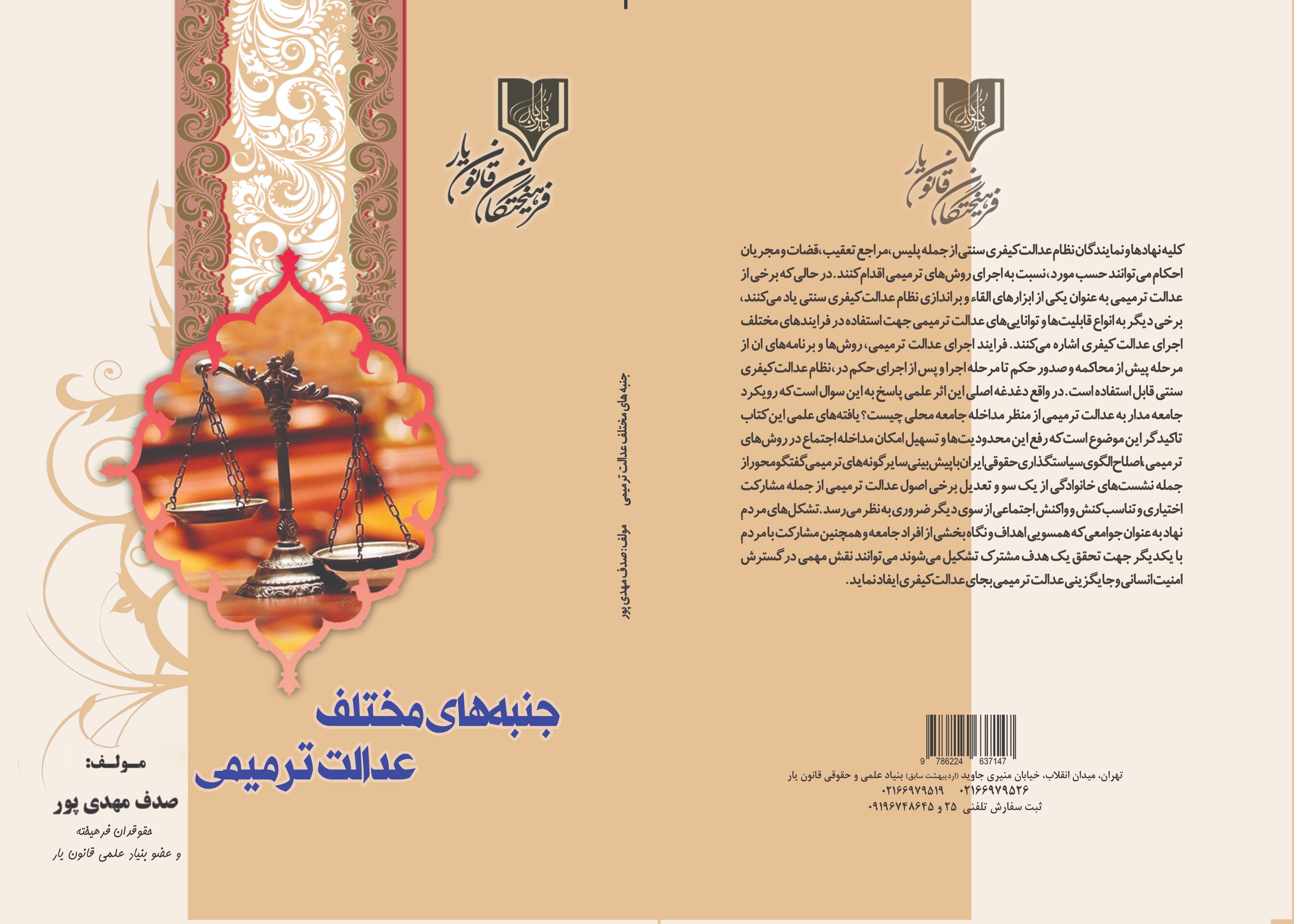 تصویر کتاب