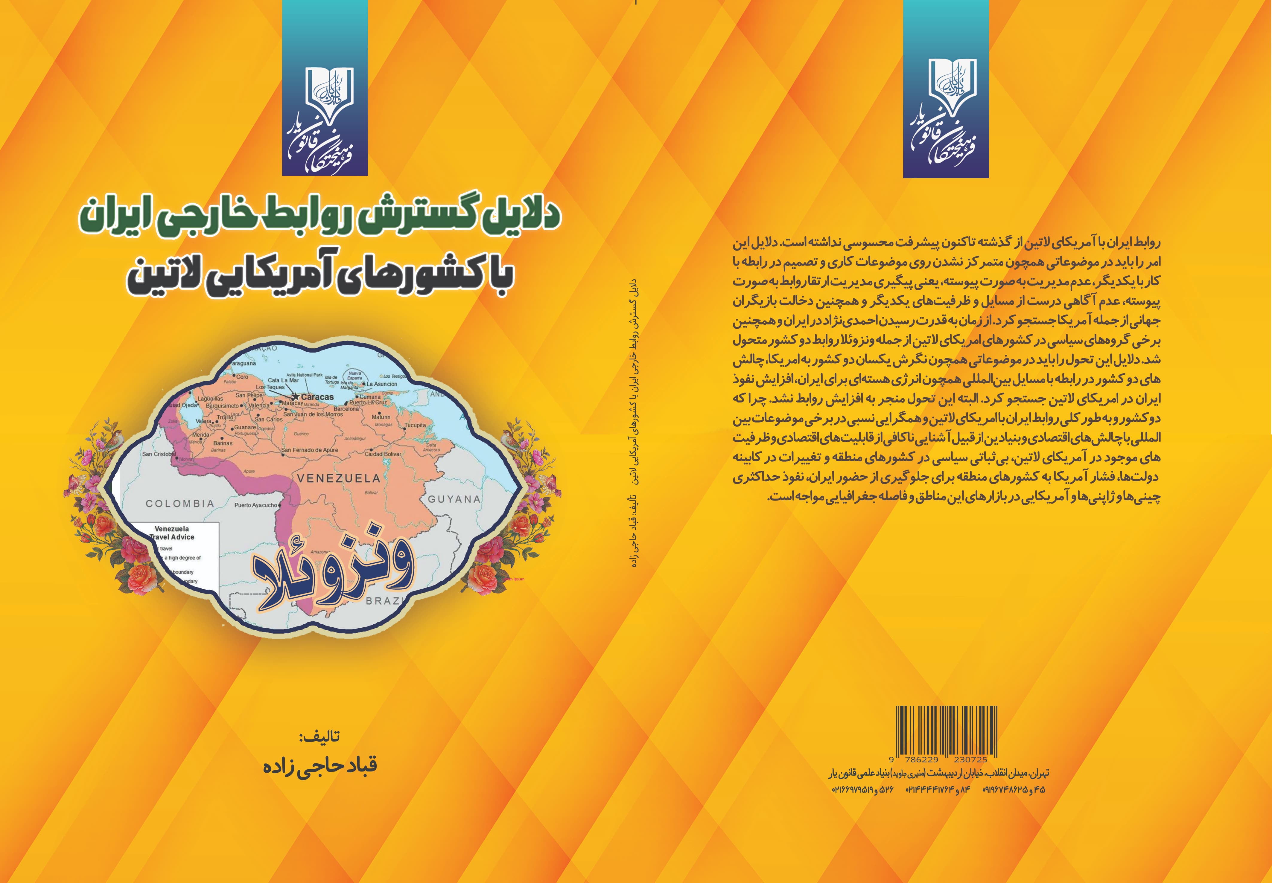 تصویر کتاب
