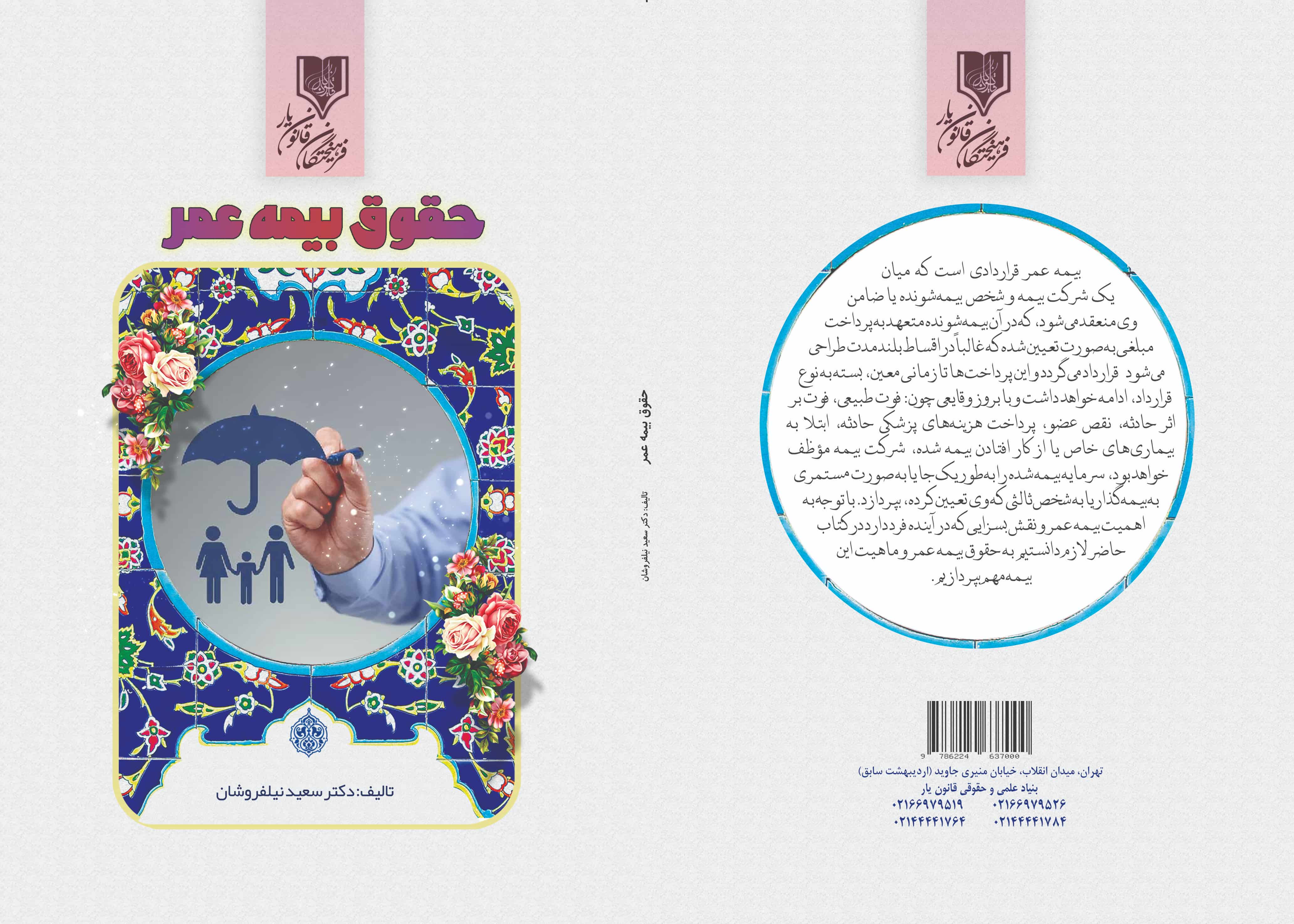 تصویر کتاب