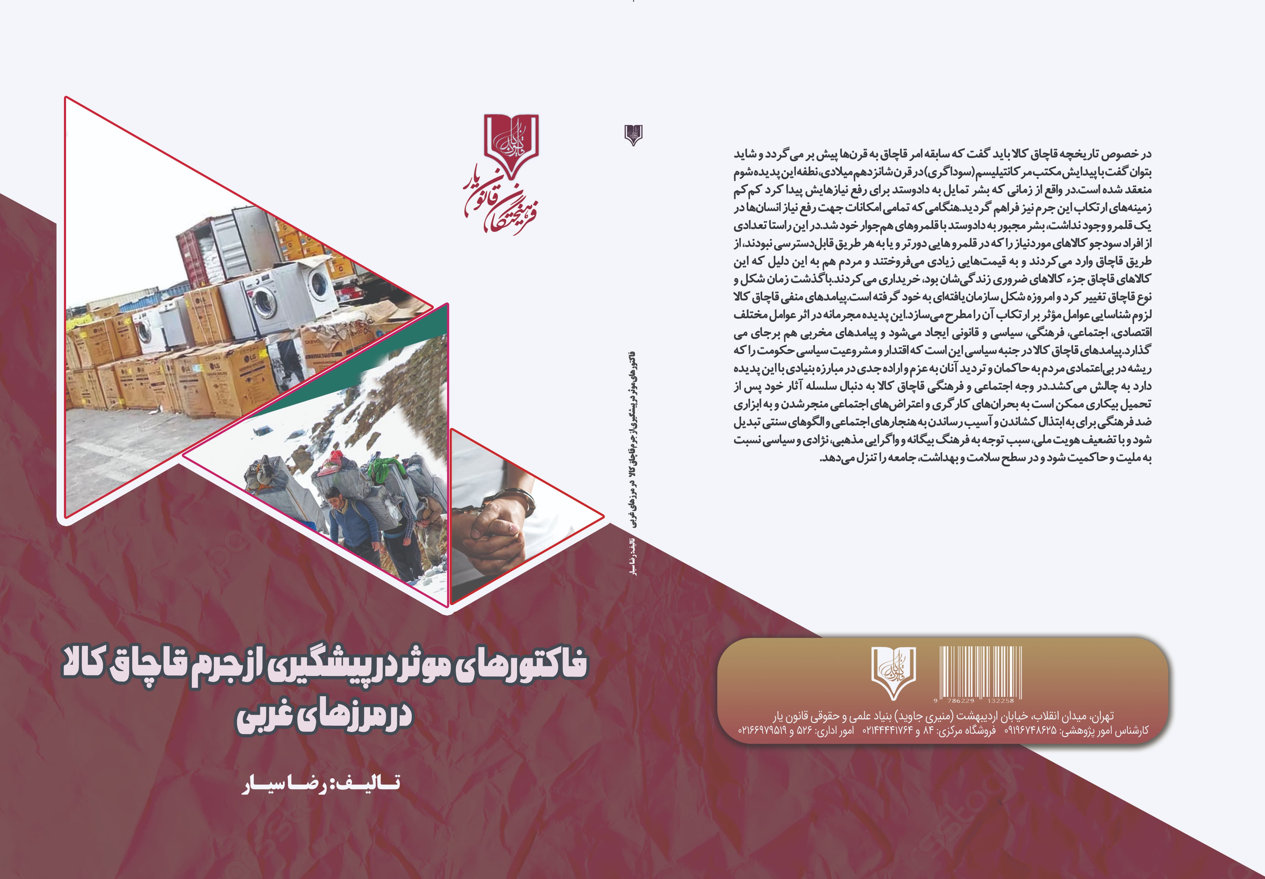 تصویر کتاب