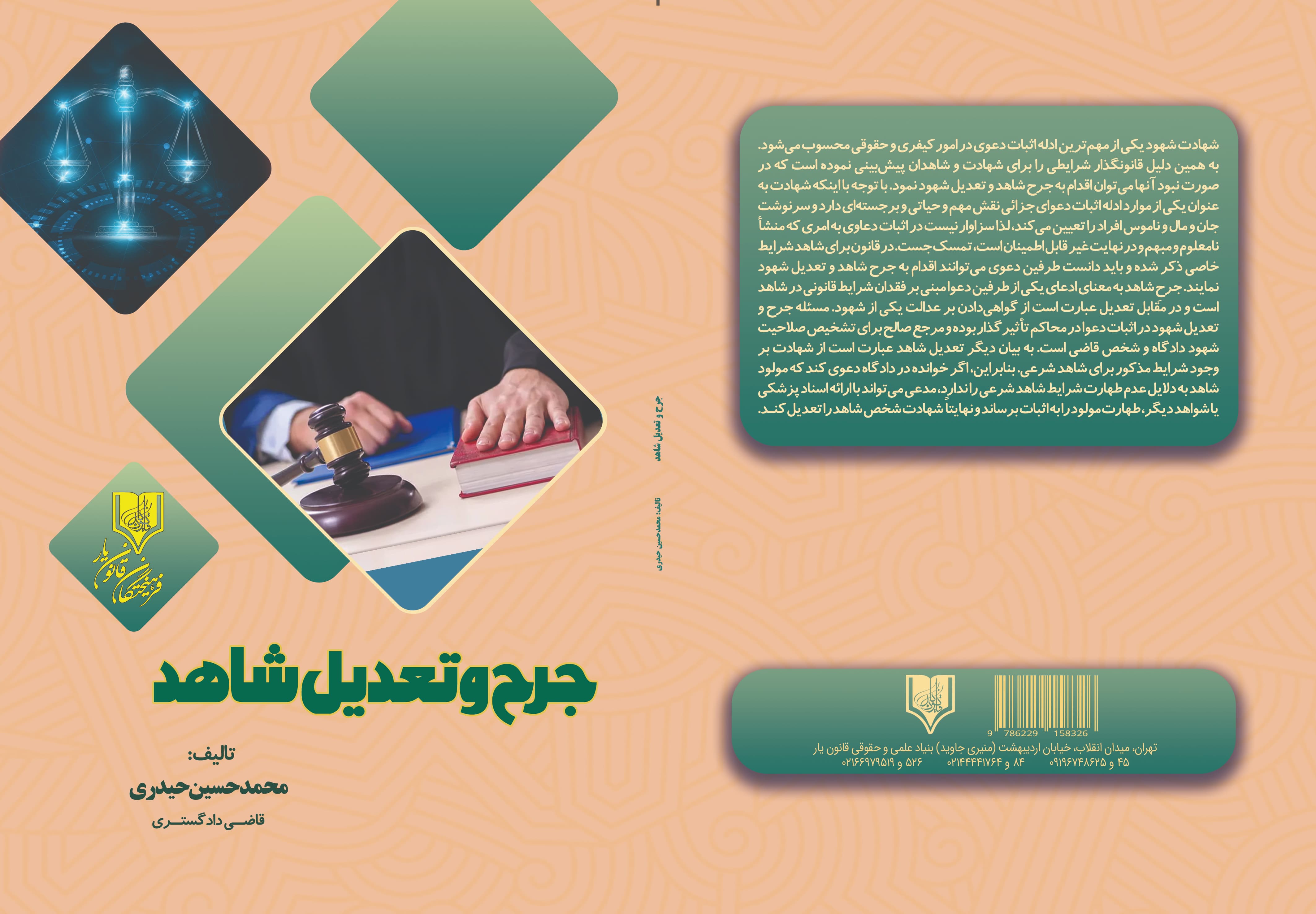 تصویر کتاب