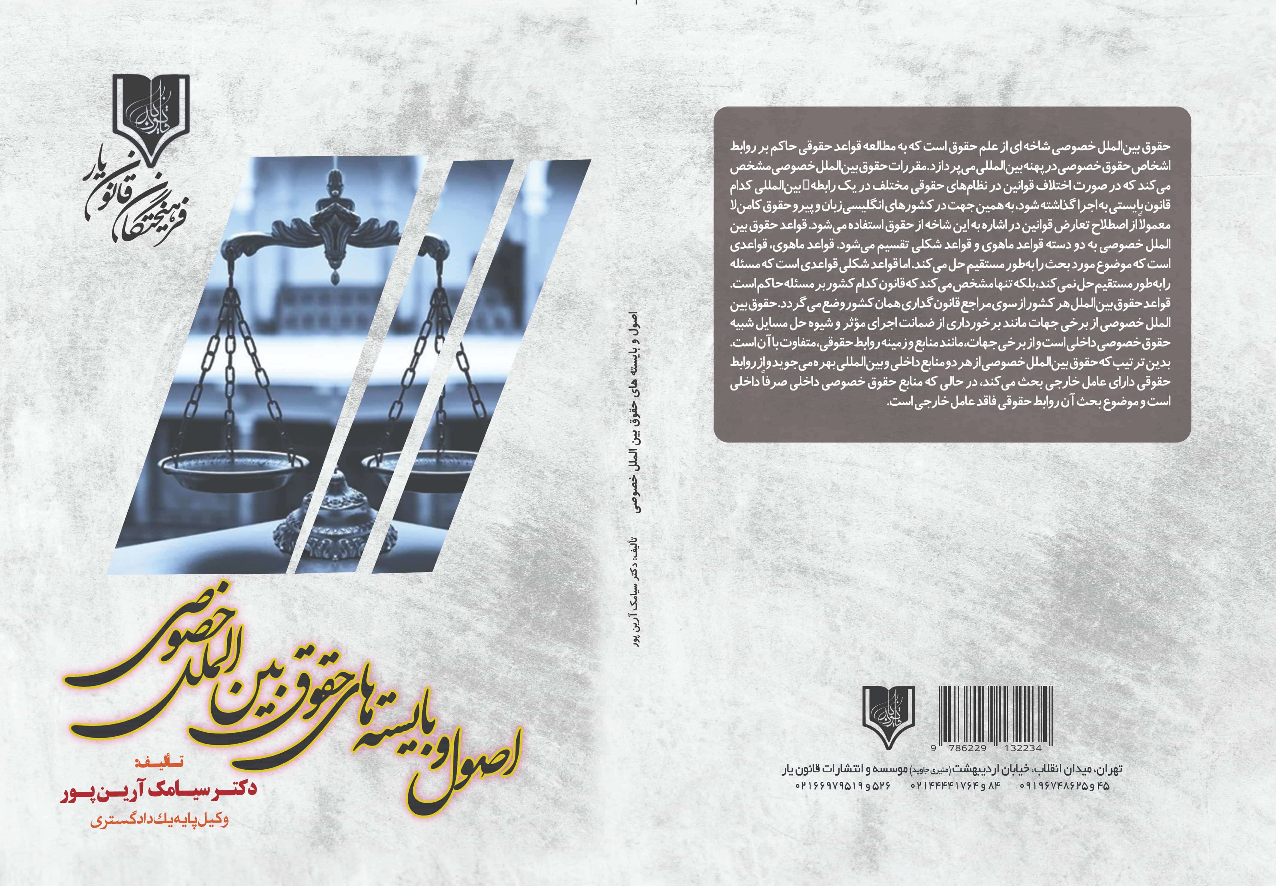 تصویر کتاب