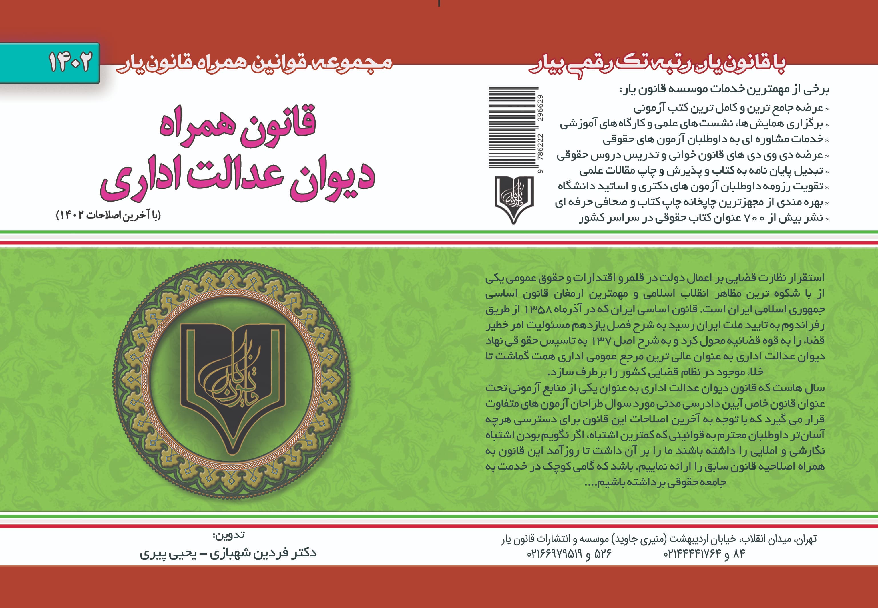 تصویر کتاب