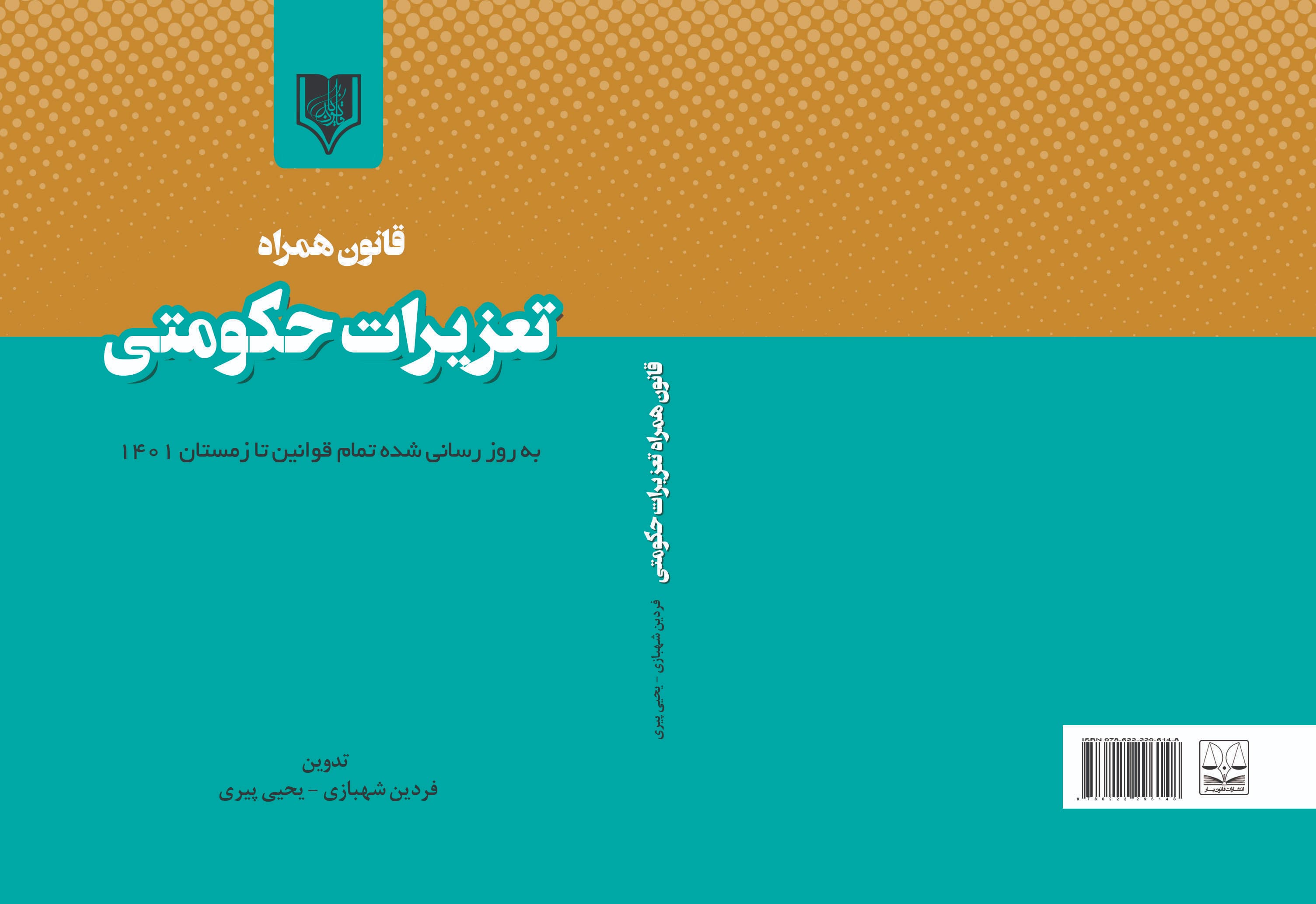 تصویر کتاب