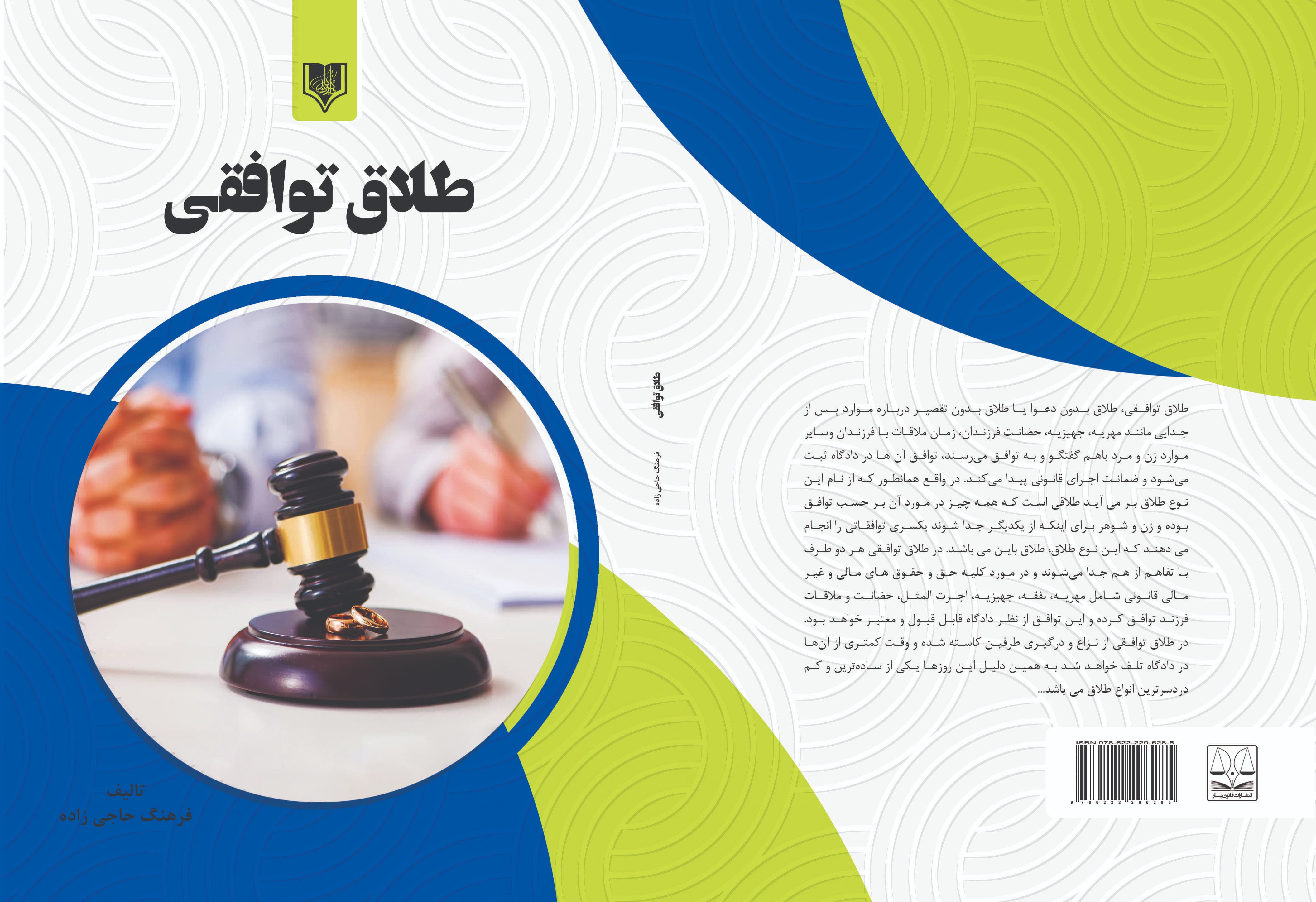 تصویر کتاب
