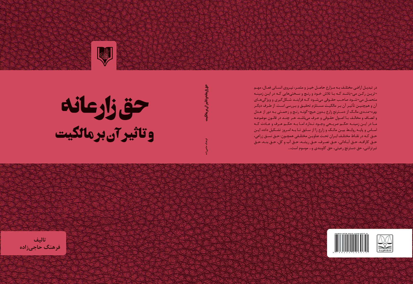 تصویر کتاب