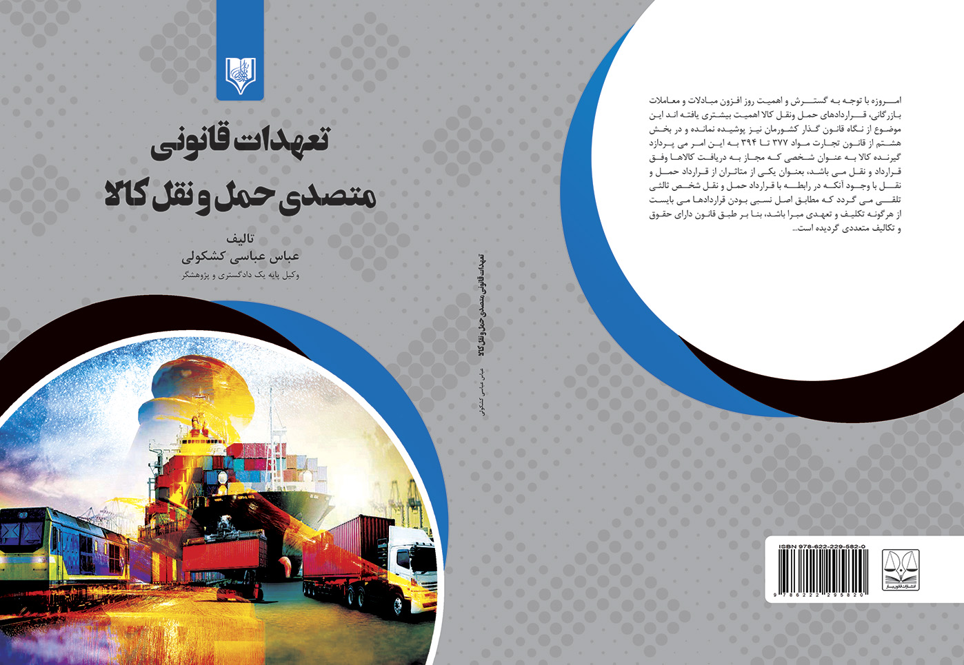 تصویر کتاب