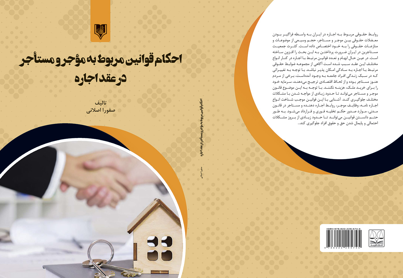 تصویر کتاب