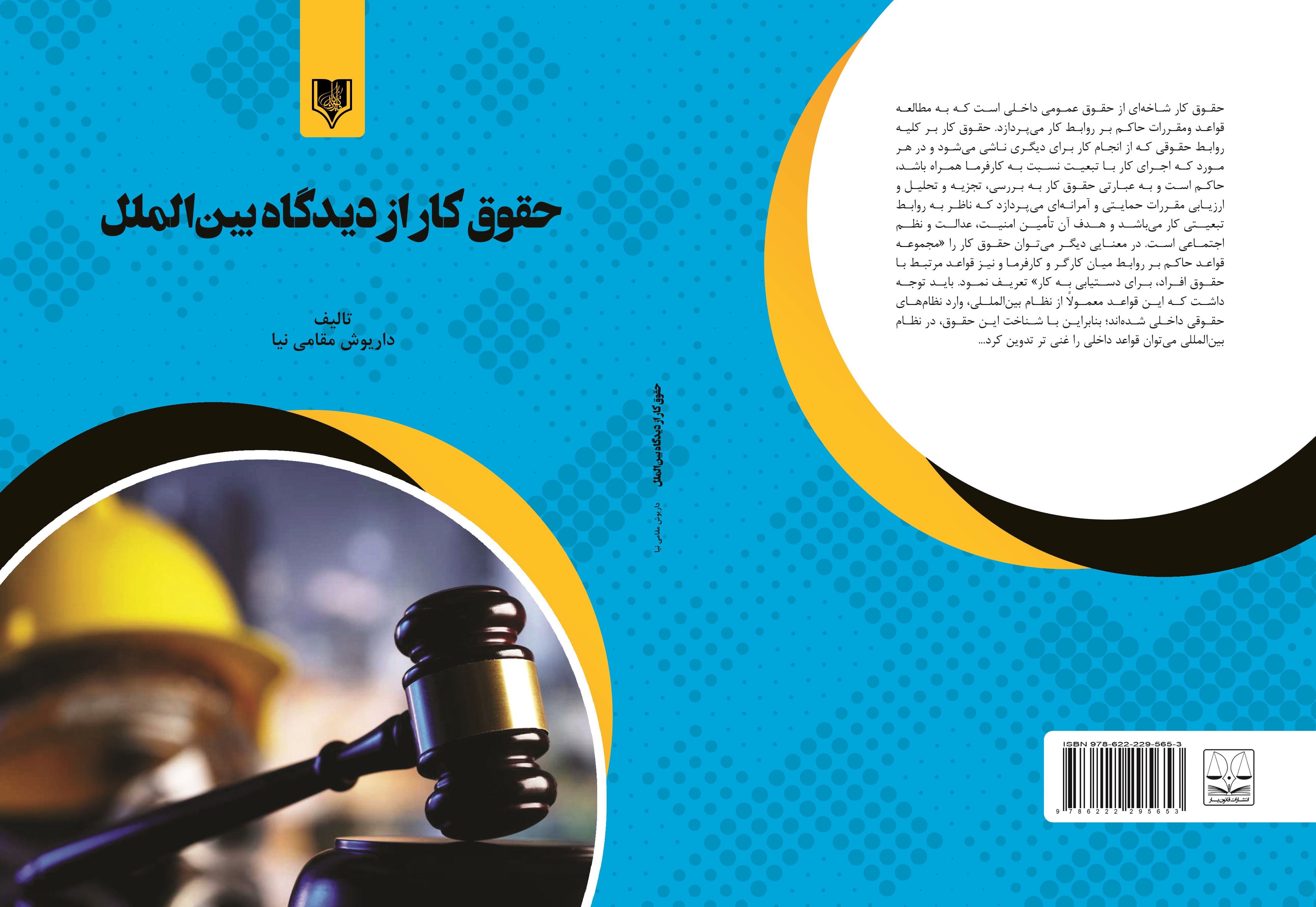 تصویر کتاب